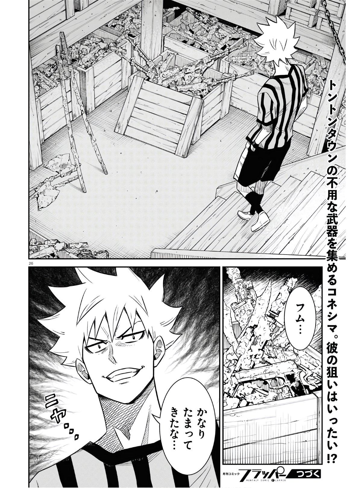 Isekai no Shuyaku wa Wareware da! Chapter 47 31ページ