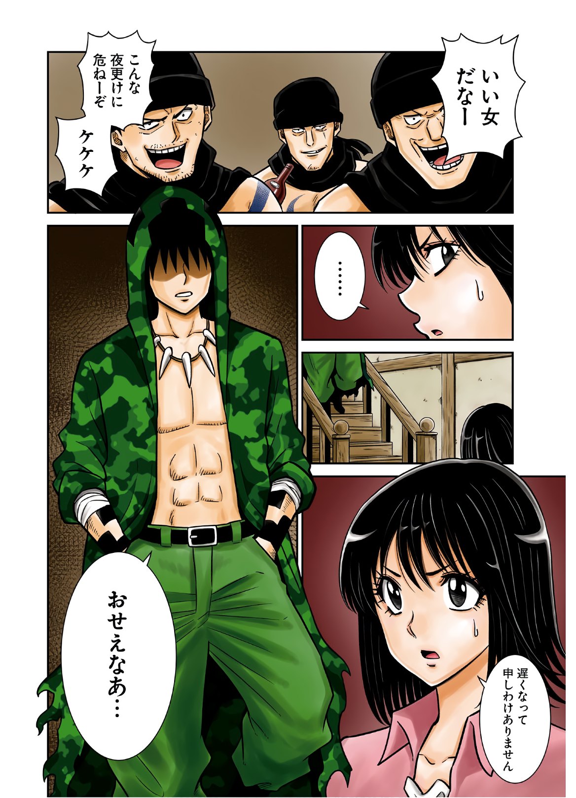 Isekai no Shuyaku wa Wareware da! Chapter 47 5ページ