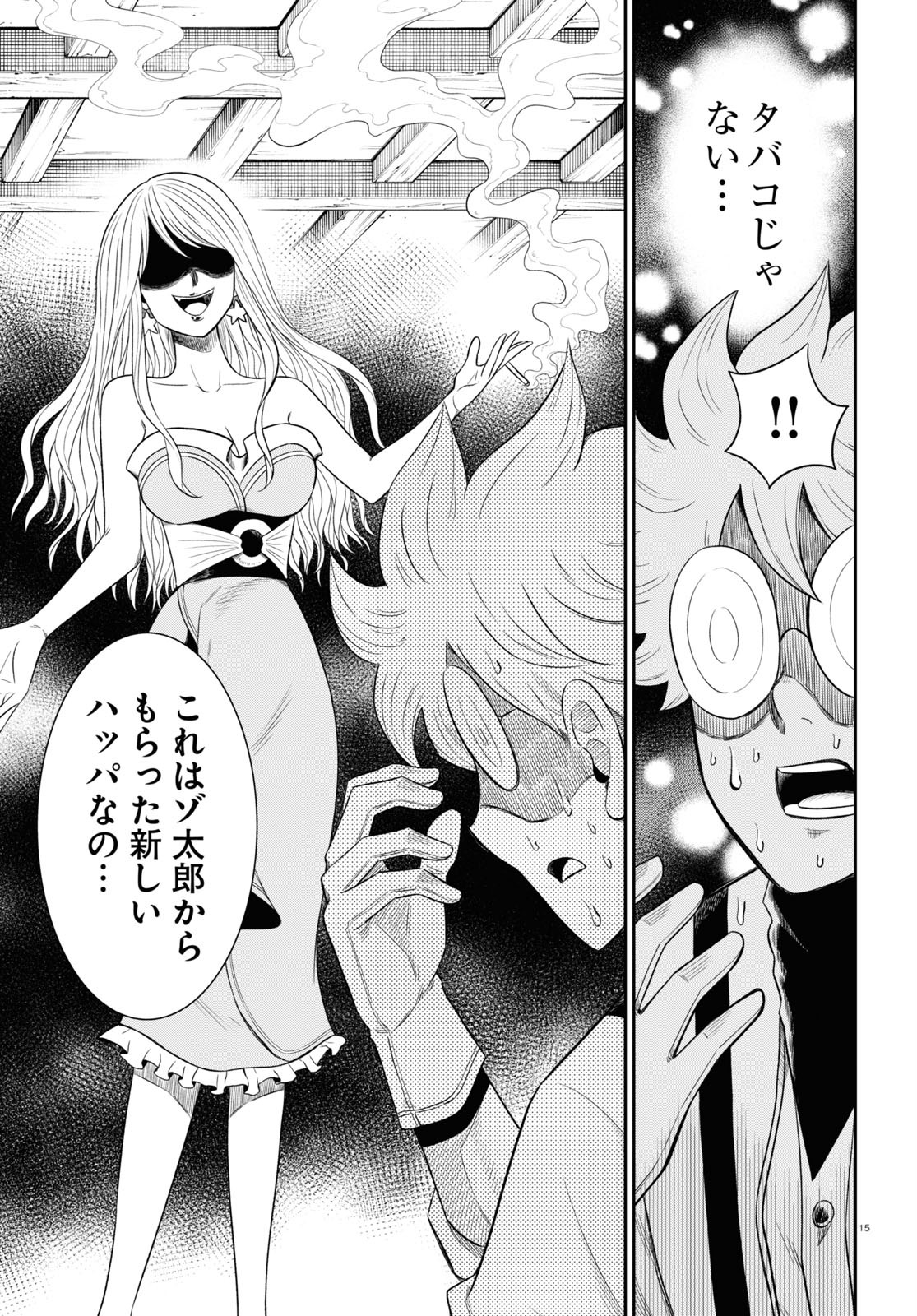 Isekai no Shuyaku wa Wareware da! Chapter 48 15ページ