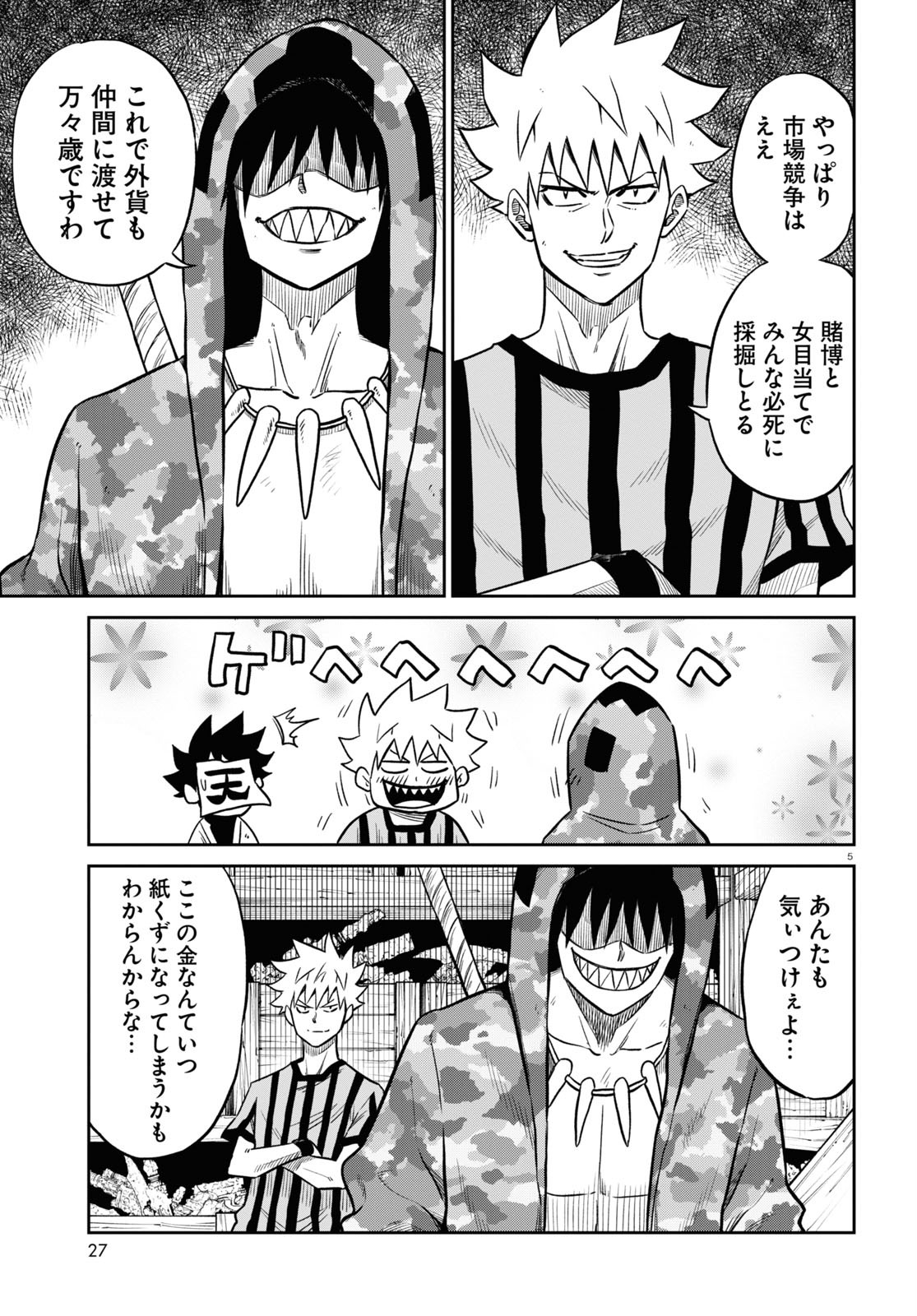Isekai no Shuyaku wa Wareware da! Chapter 48 5ページ