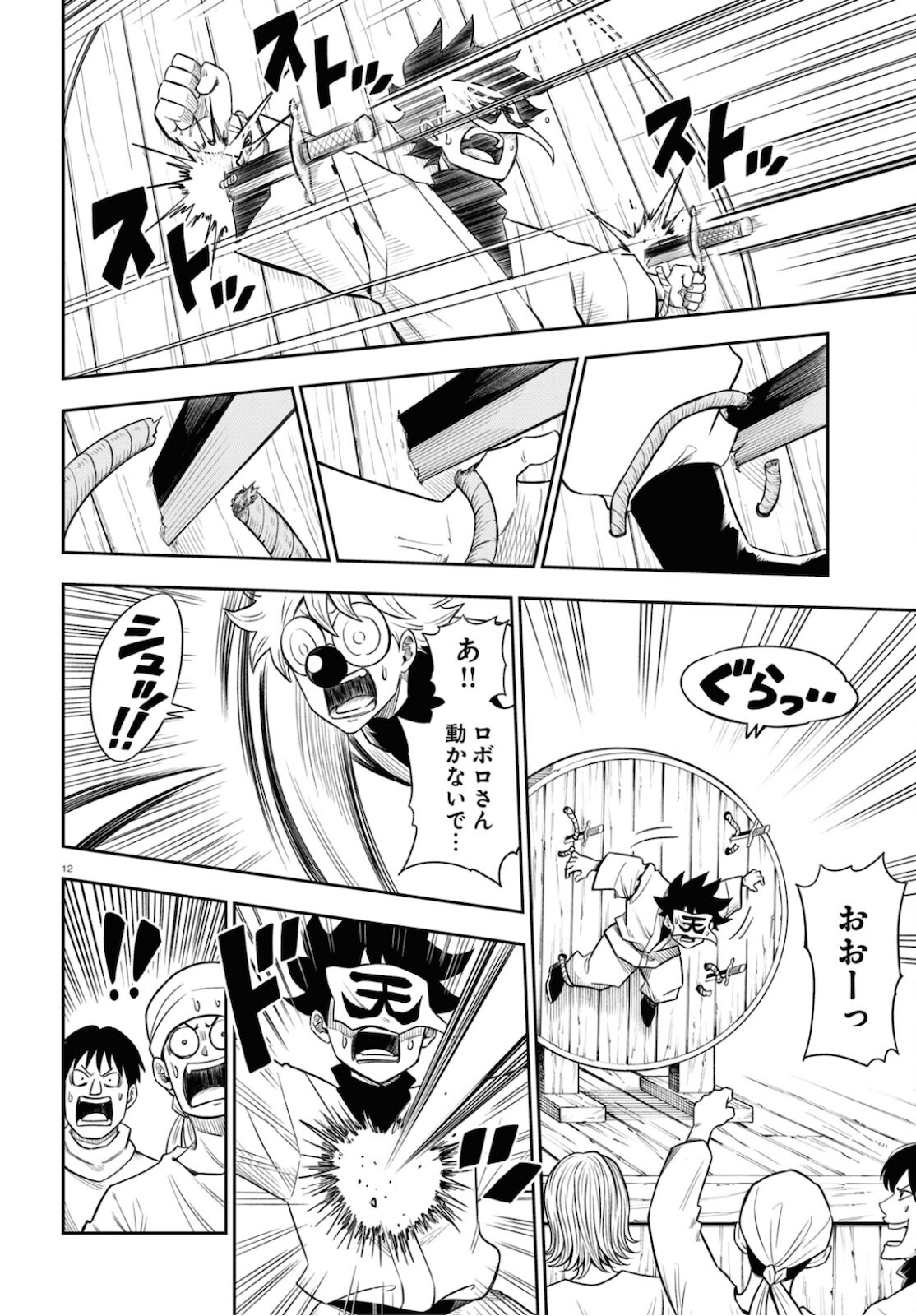 Isekai no Shuyaku wa Wareware da! Chapter 49 12ページ