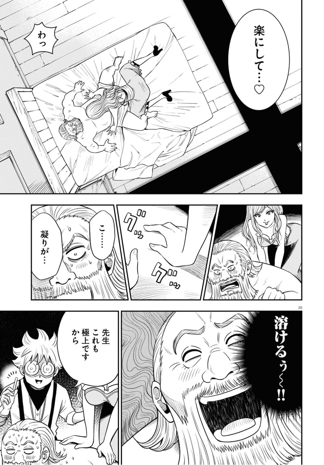 Isekai no Shuyaku wa Wareware da! Chapter 49 25ページ