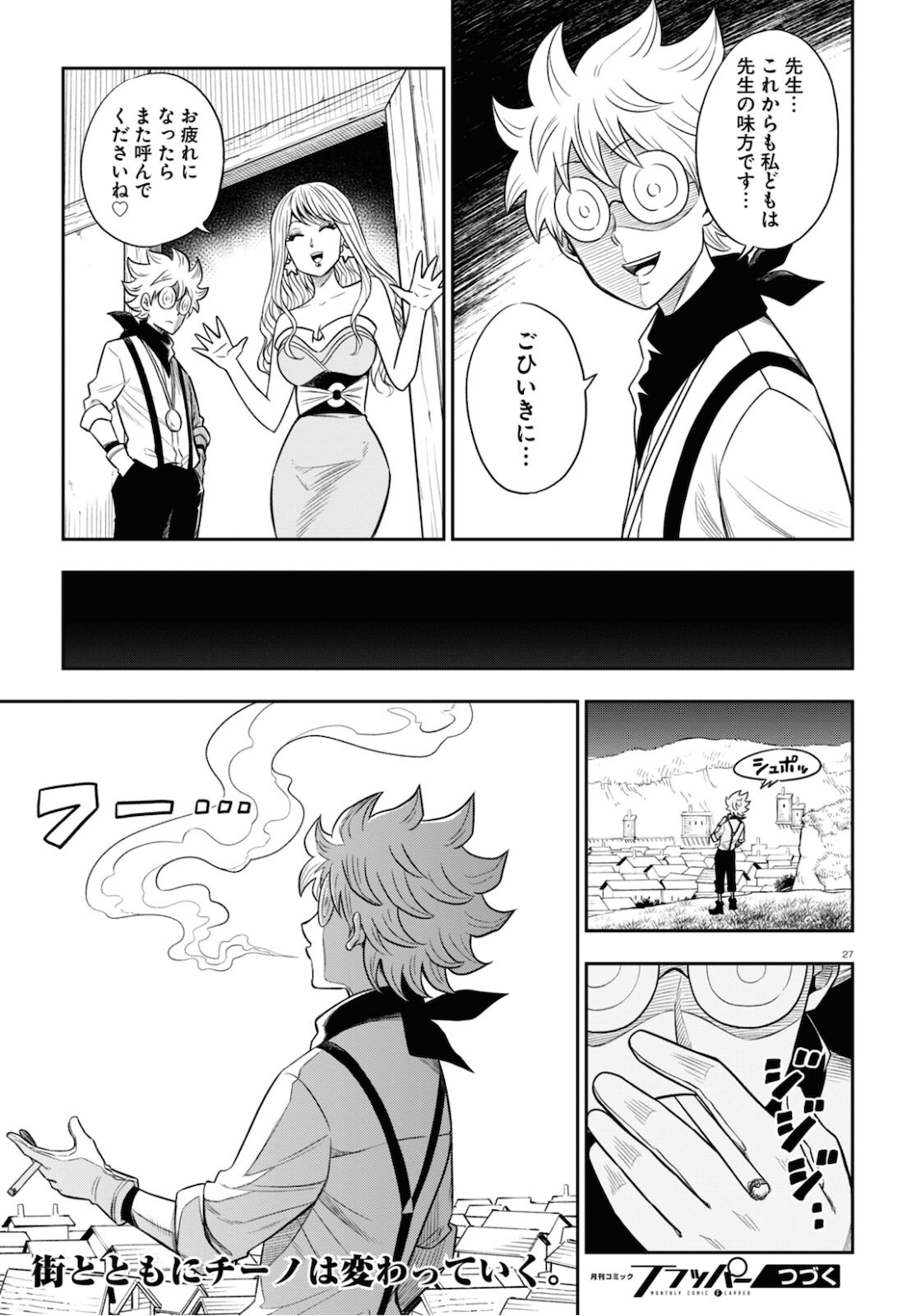 Isekai no Shuyaku wa Wareware da! Chapter 49 27ページ