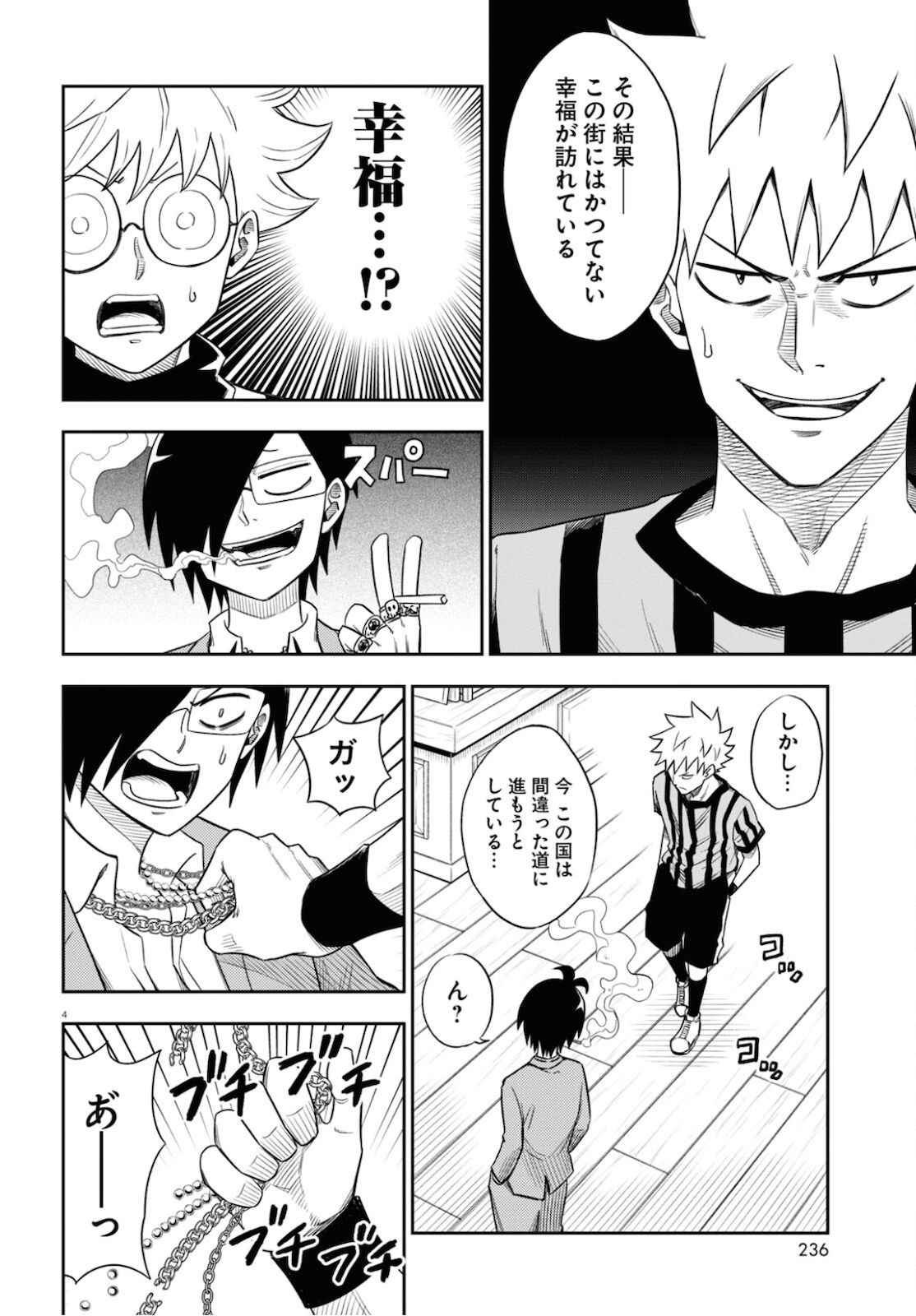 Isekai no Shuyaku wa Wareware da! Chapter 49 4ページ