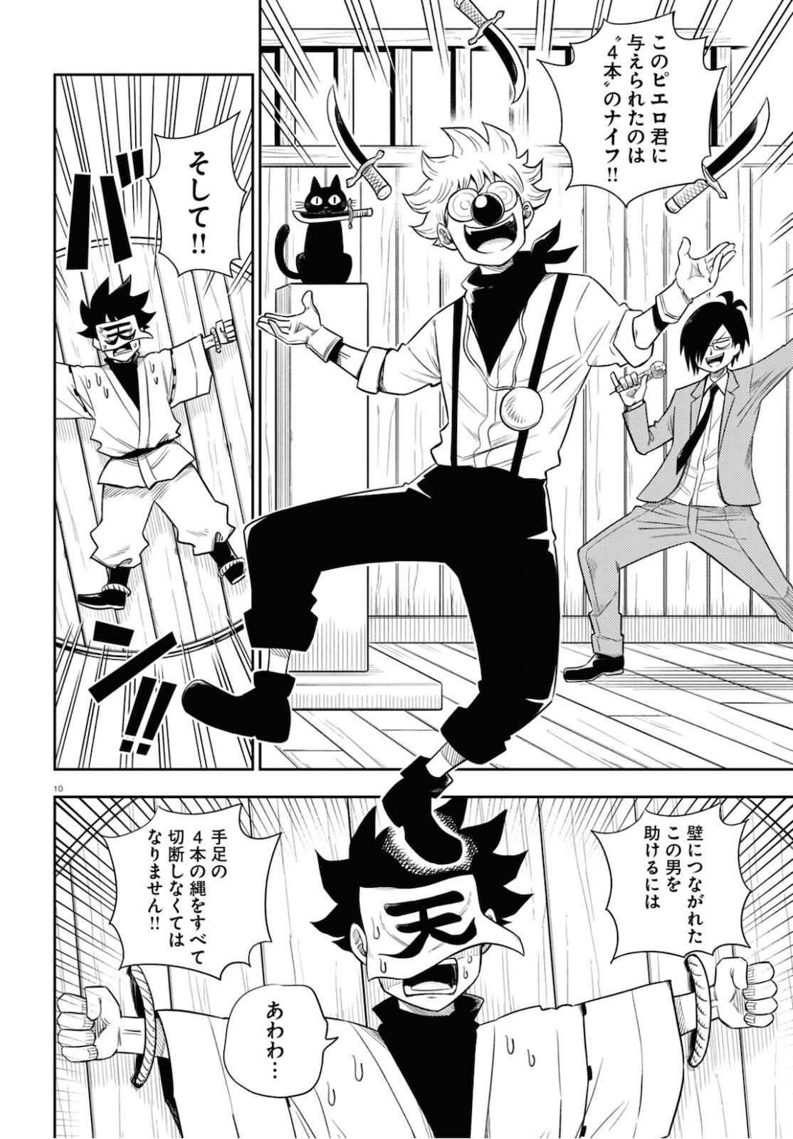 Isekai no Shuyaku wa Wareware da! Chapter 49 10ページ