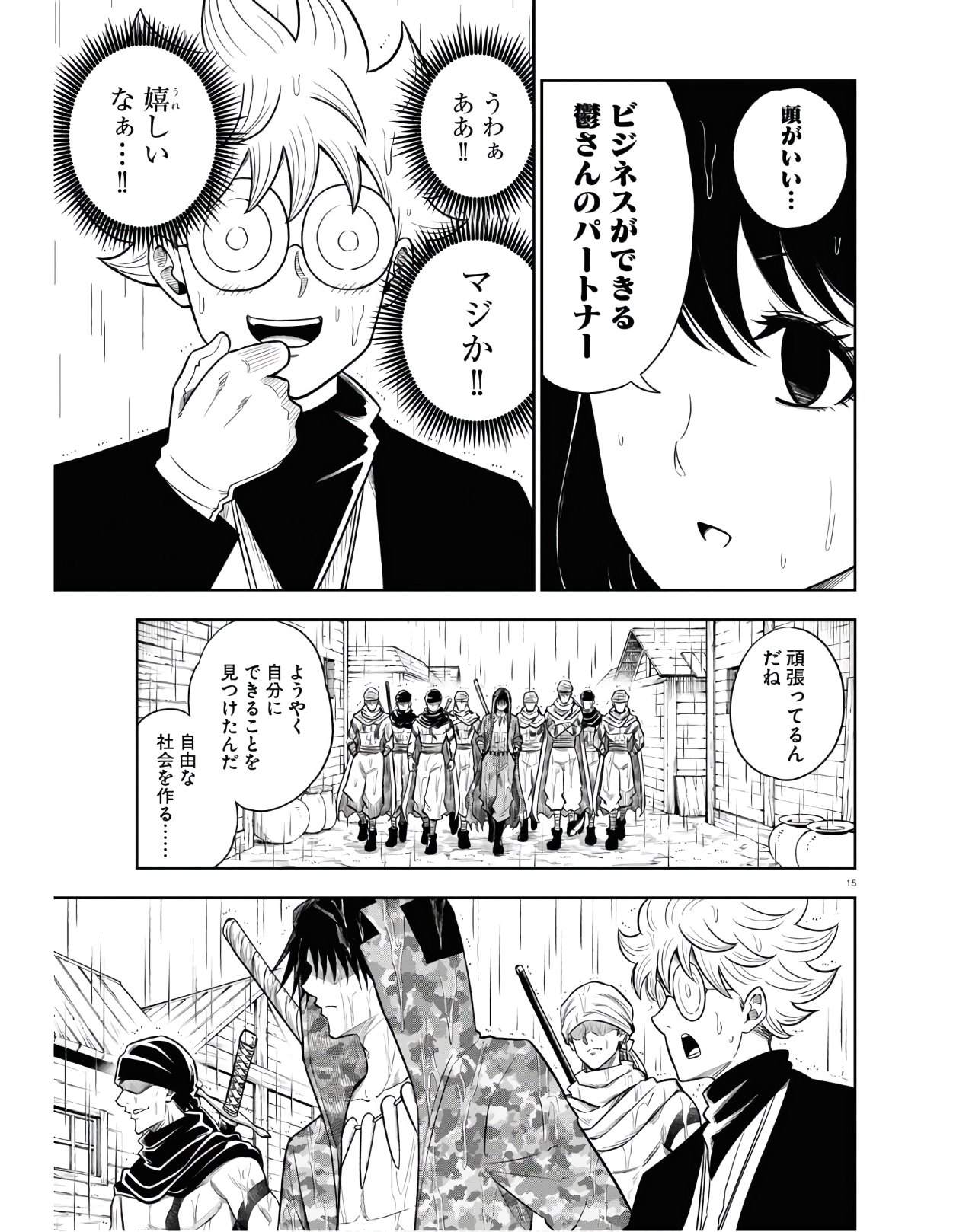 Isekai no Shuyaku wa Wareware da! Chapter 50 15ページ