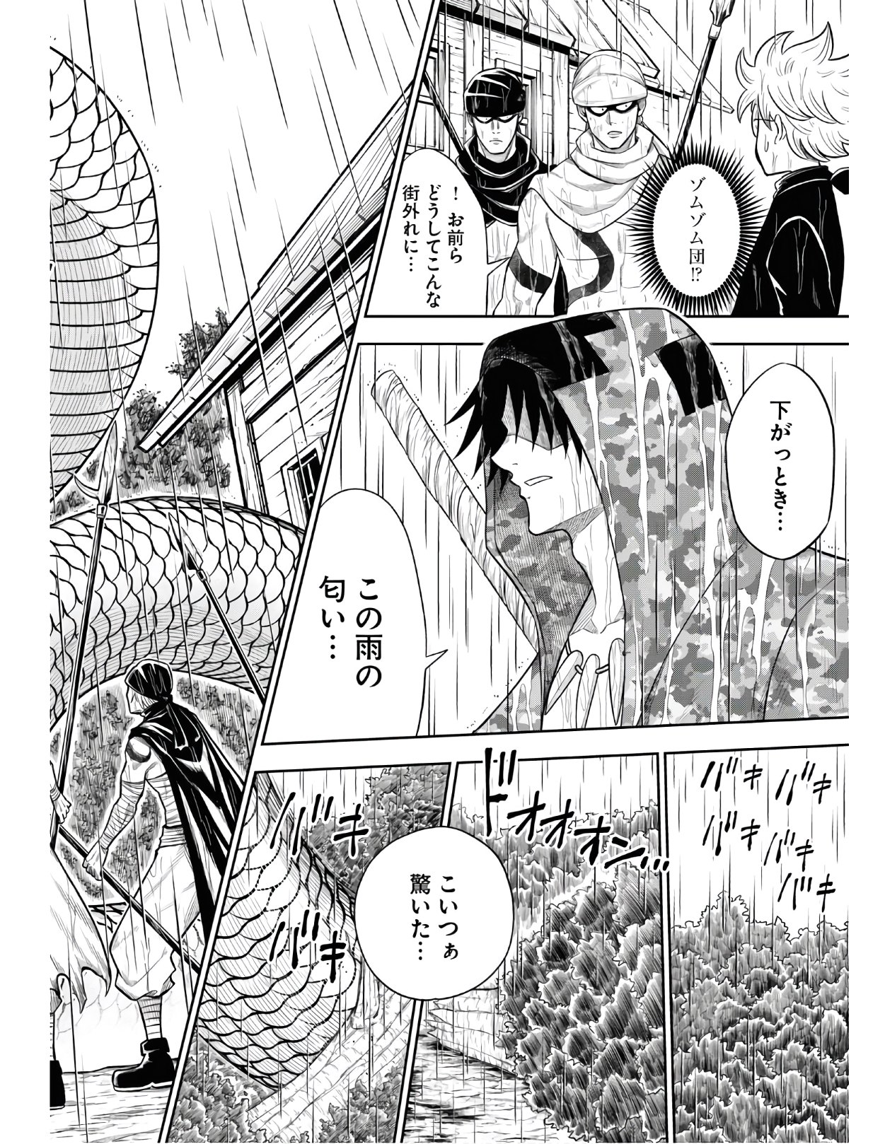 Isekai no Shuyaku wa Wareware da! Chapter 50 16ページ