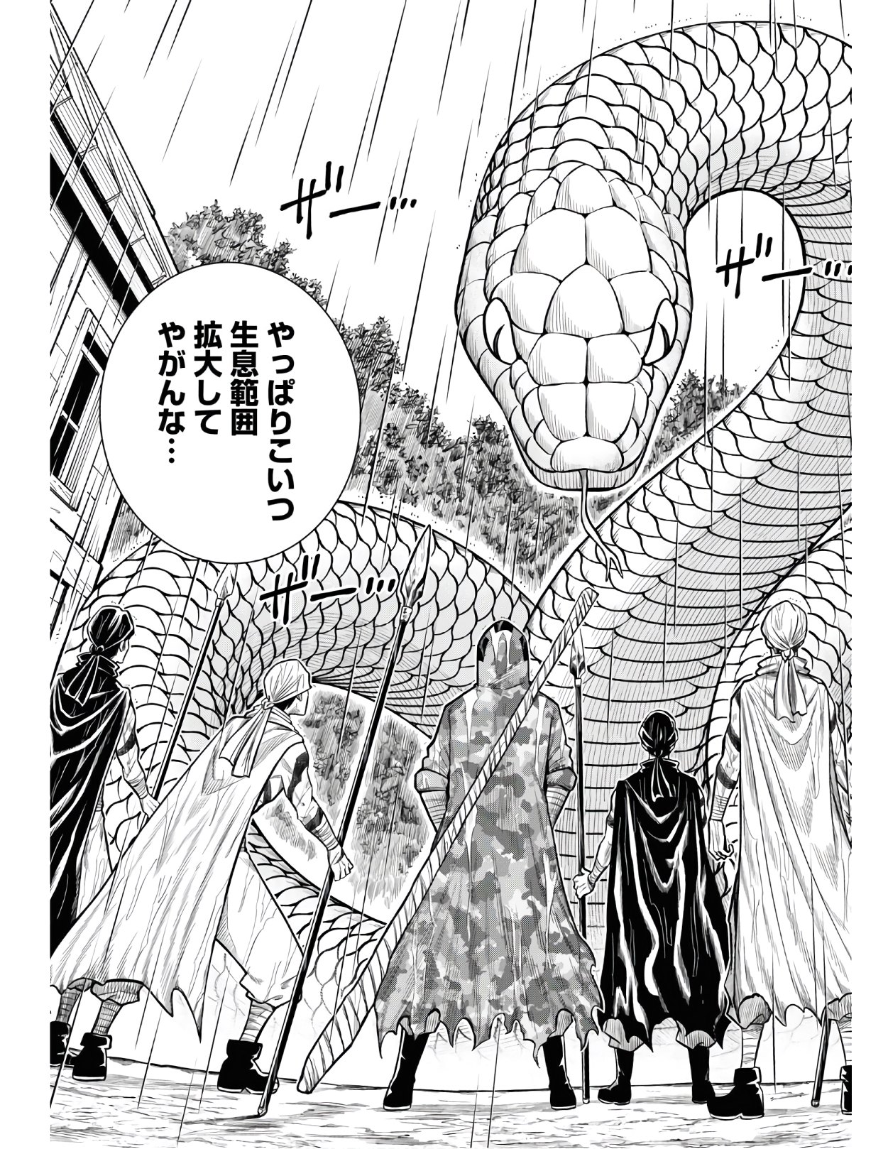 Isekai no Shuyaku wa Wareware da! Chapter 50 17ページ