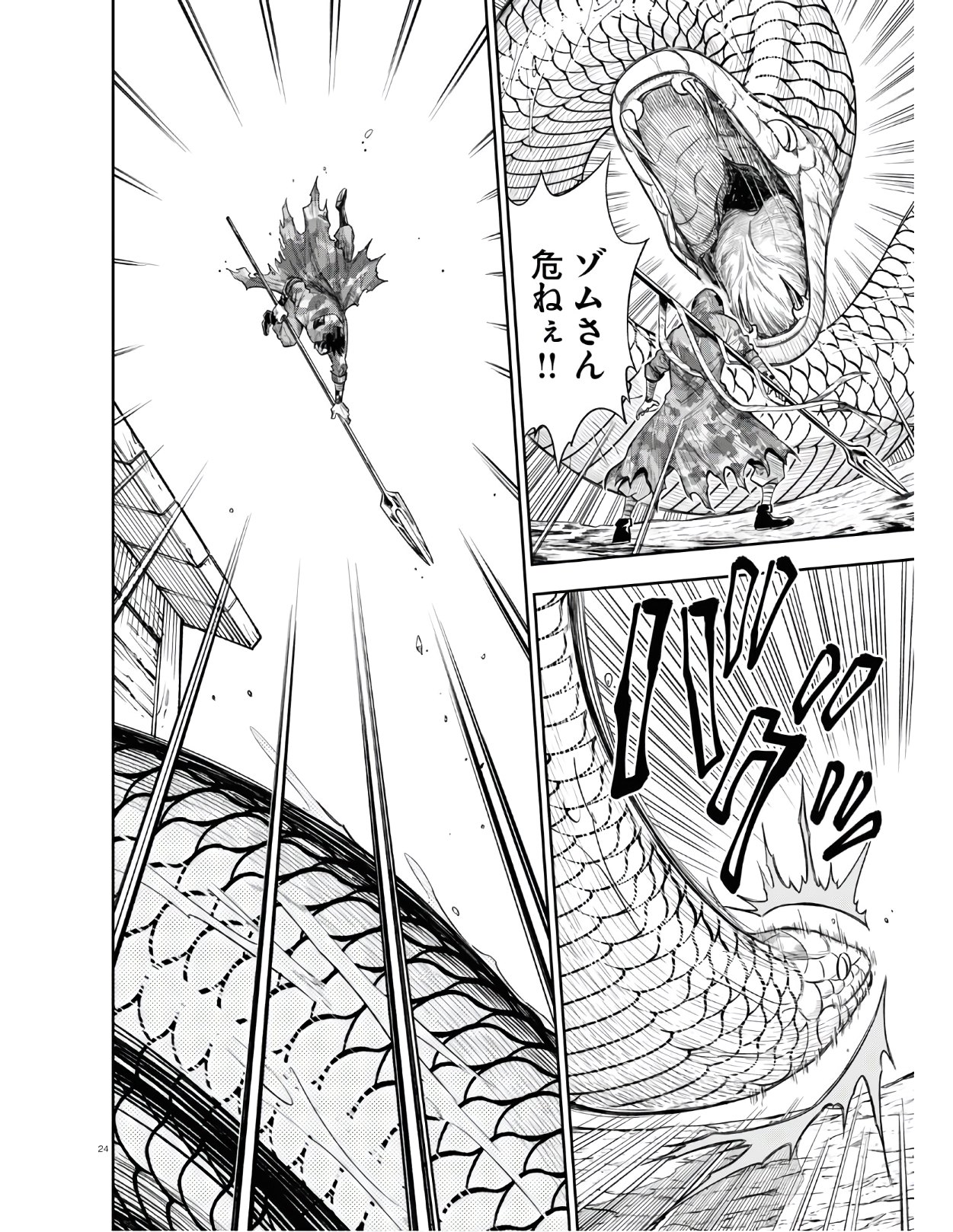 Isekai no Shuyaku wa Wareware da! Chapter 50 24ページ