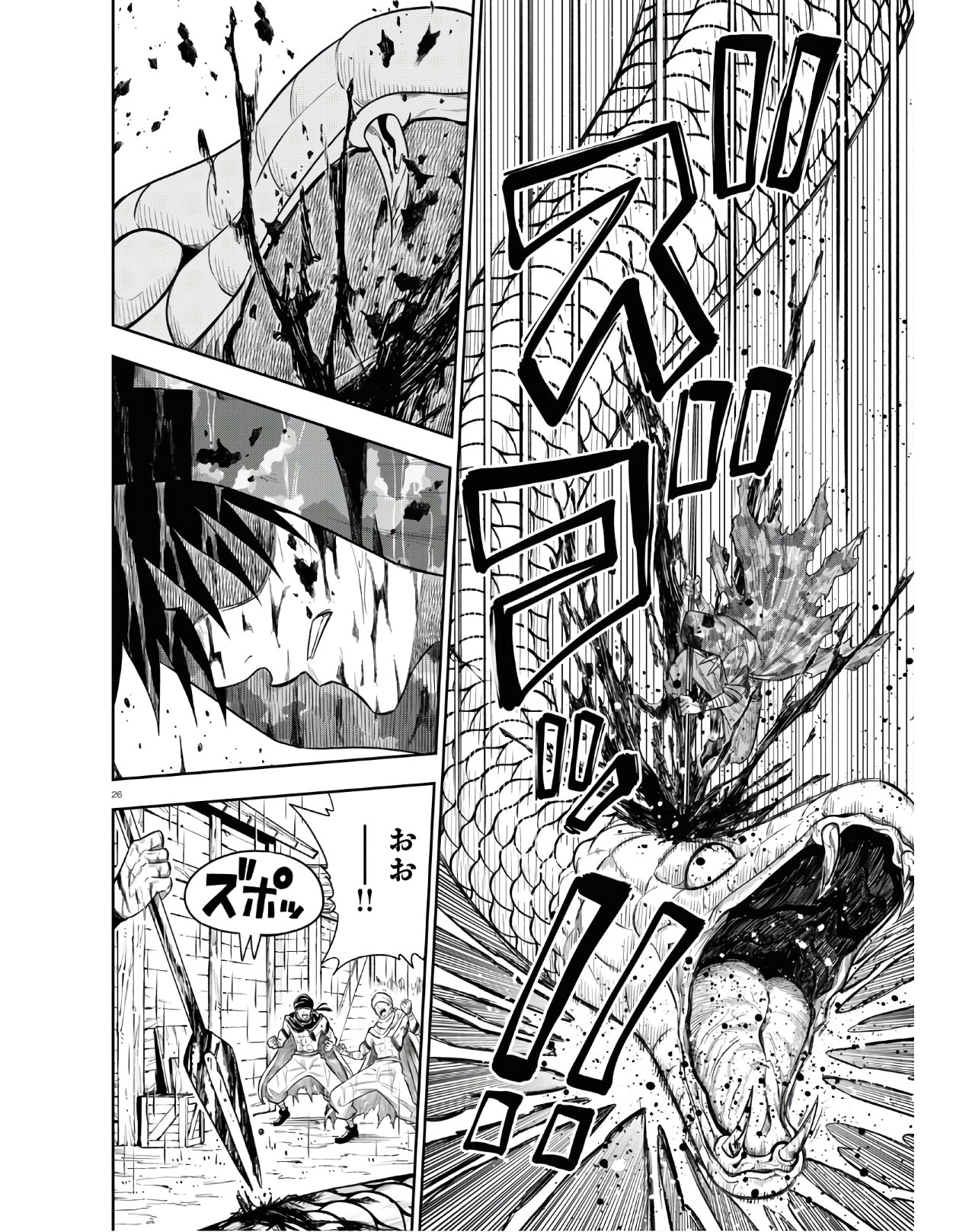 Isekai no Shuyaku wa Wareware da! Chapter 50 26ページ