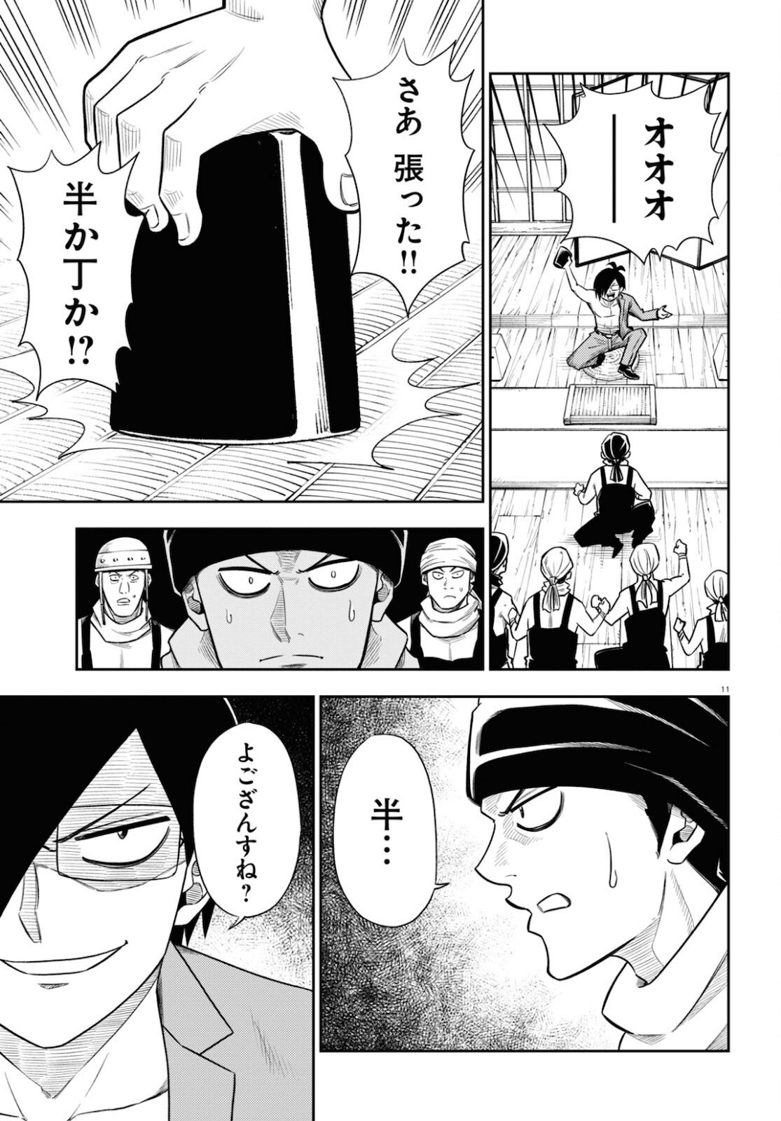 Isekai no Shuyaku wa Wareware da! Chapter 51 11ページ