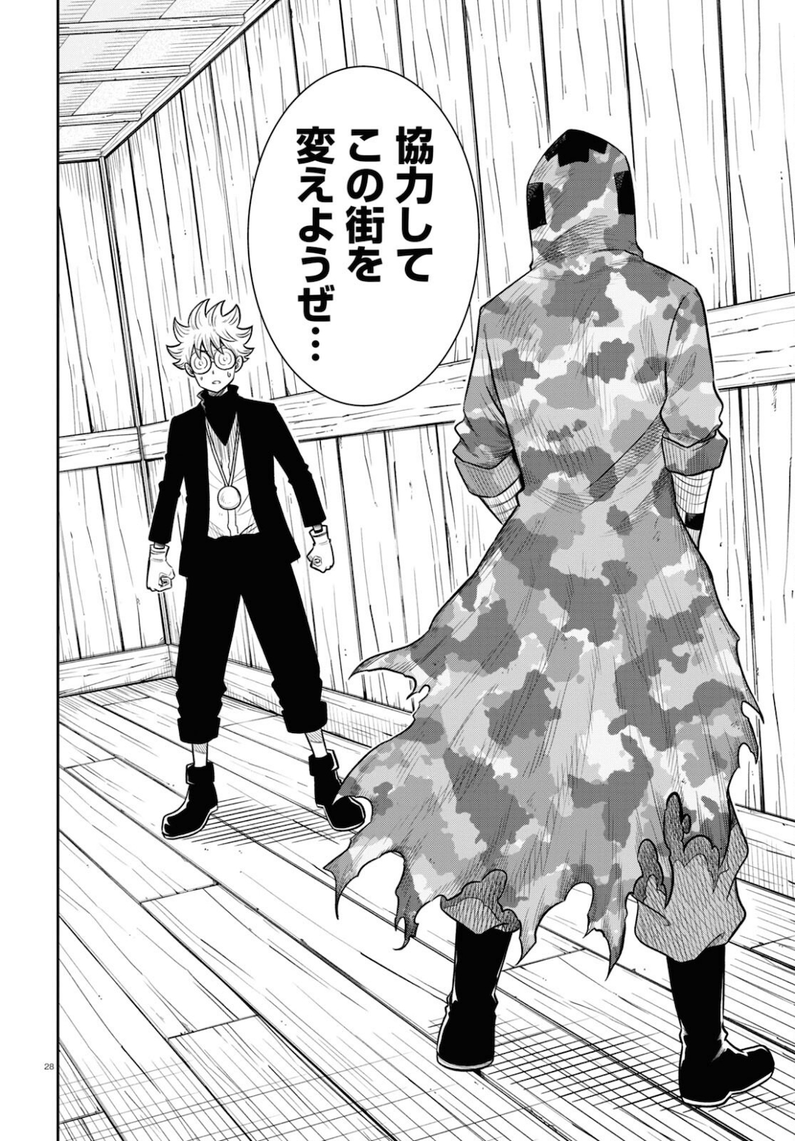 Isekai no Shuyaku wa Wareware da! Chapter 51 28ページ