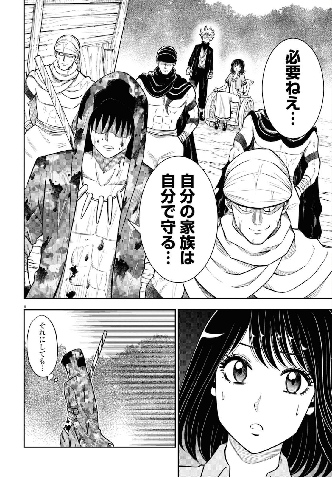 Isekai no Shuyaku wa Wareware da! Chapter 51 6ページ