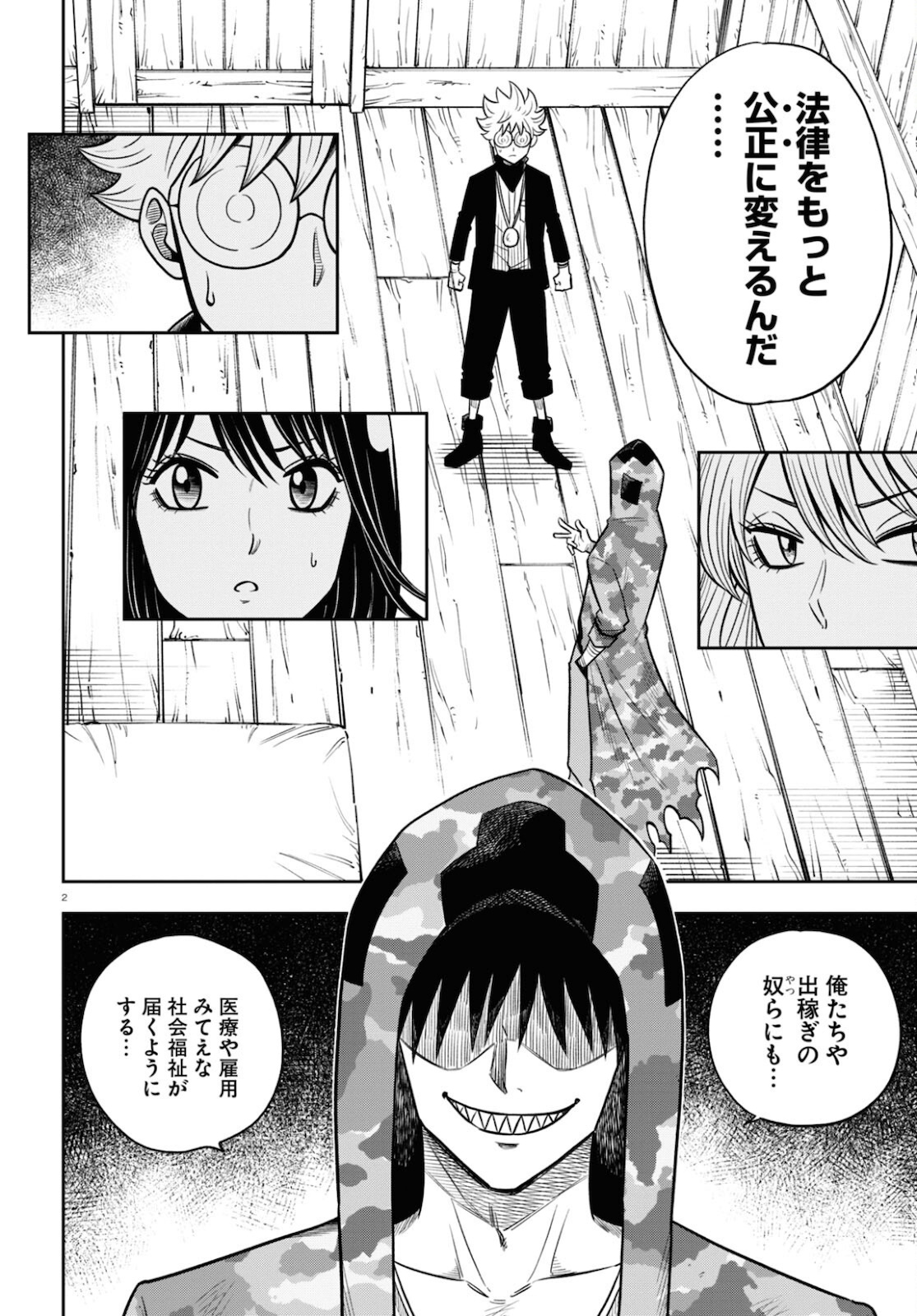 Isekai no Shuyaku wa Wareware da! Chapter 52 2ページ
