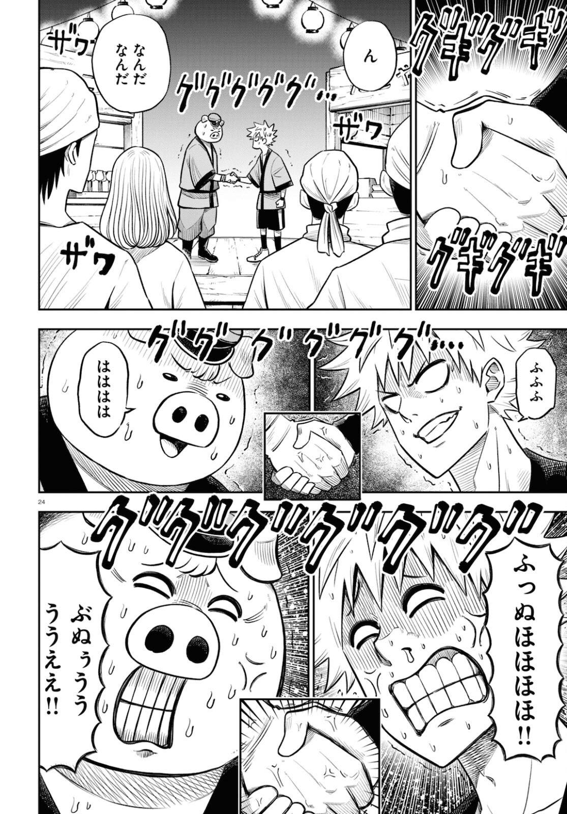 Isekai no Shuyaku wa Wareware da! Chapter 52 24ページ