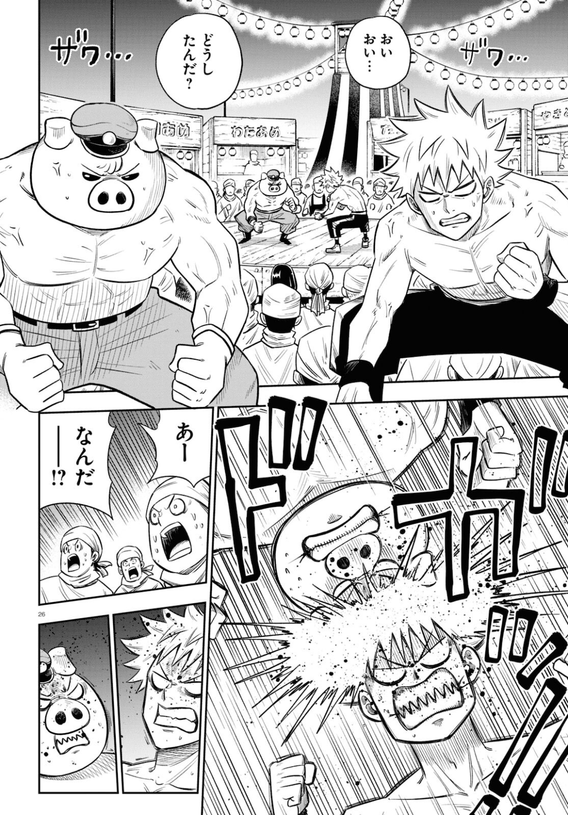 Isekai no Shuyaku wa Wareware da! Chapter 52 26ページ
