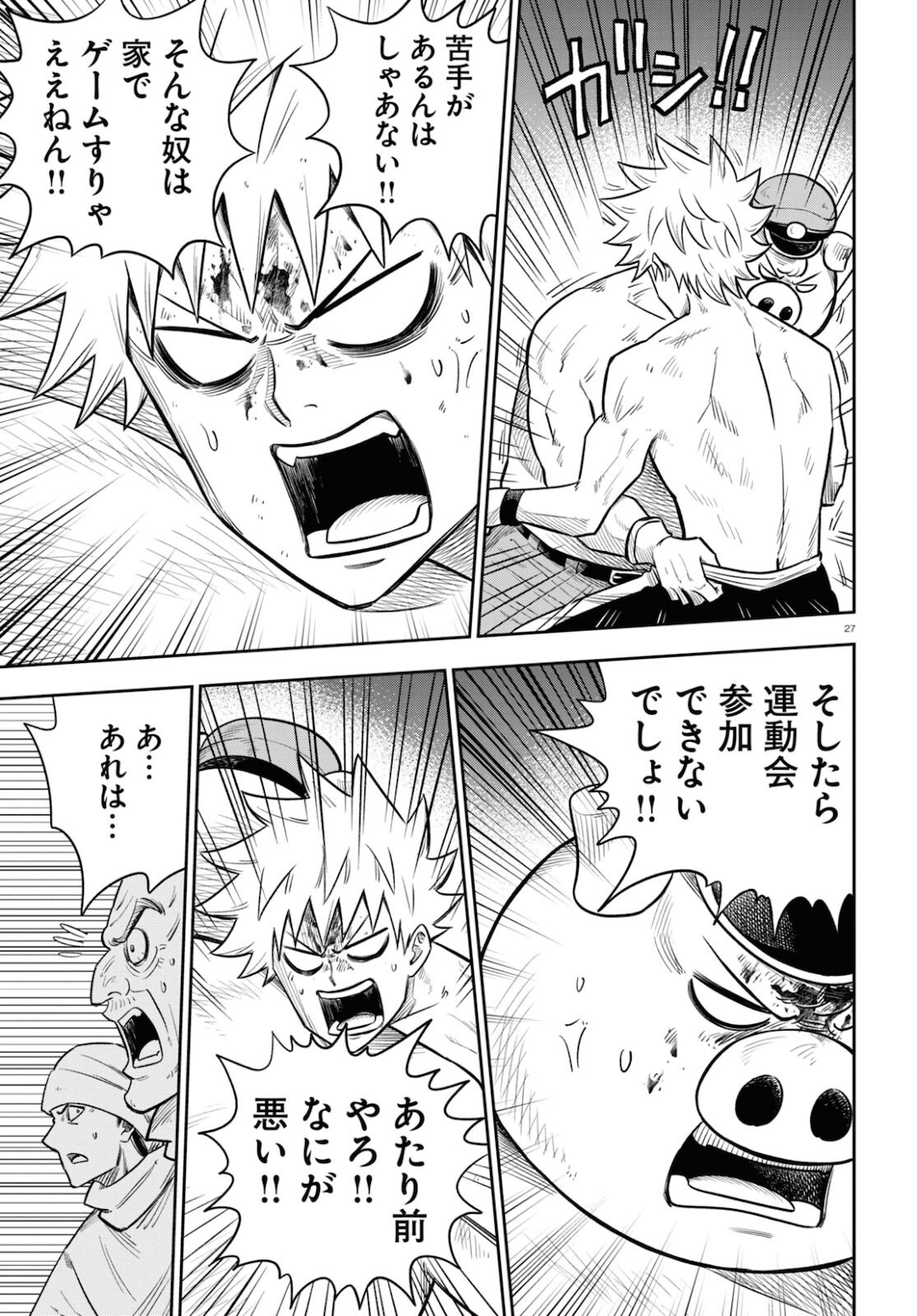 Isekai no Shuyaku wa Wareware da! Chapter 52 27ページ
