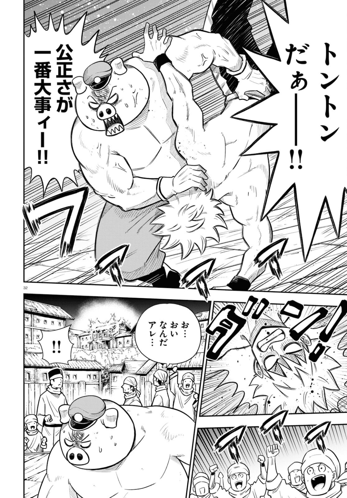 Isekai no Shuyaku wa Wareware da! Chapter 52 32ページ