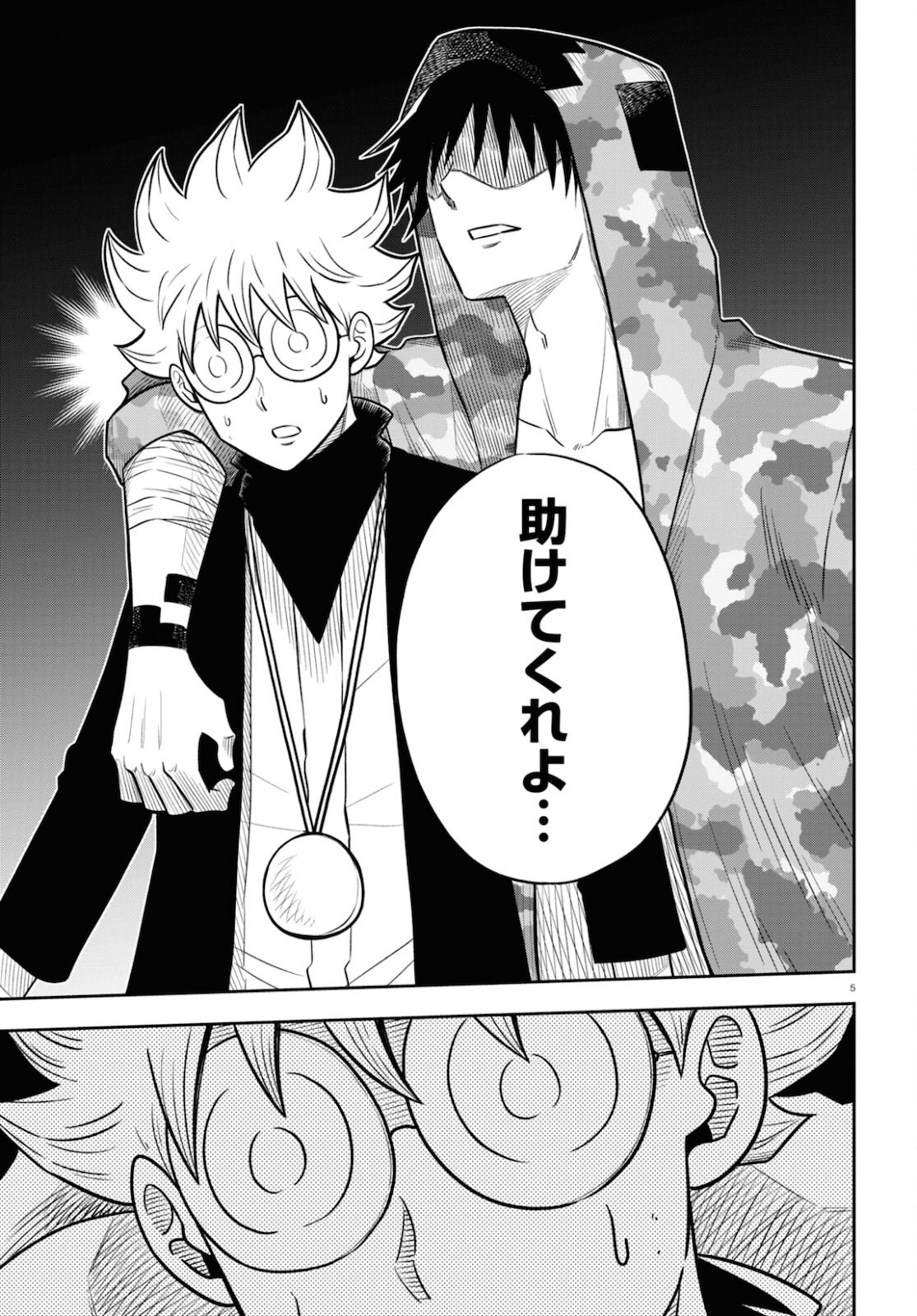 Isekai no Shuyaku wa Wareware da! Chapter 52 5ページ