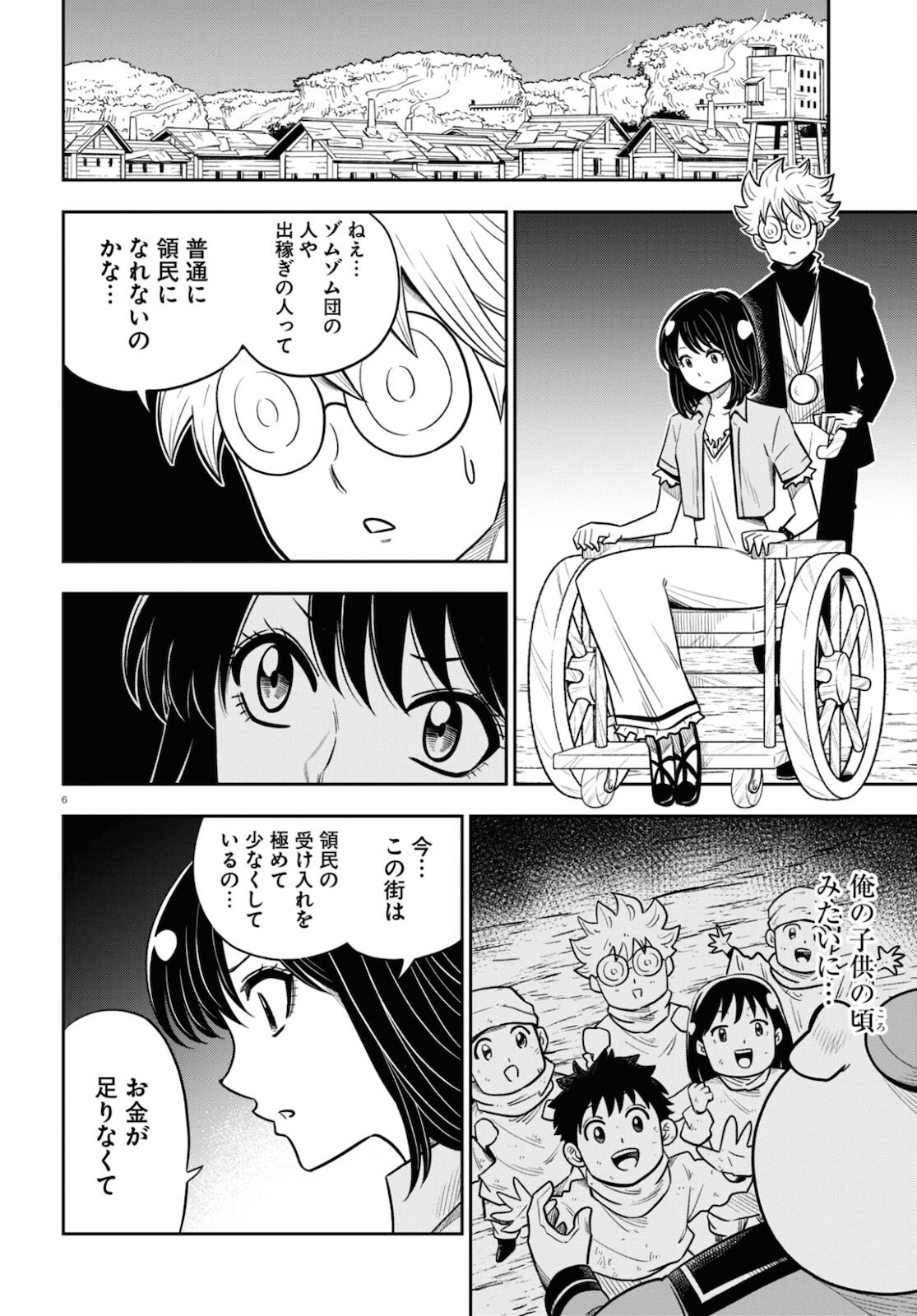 Isekai no Shuyaku wa Wareware da! Chapter 52 6ページ