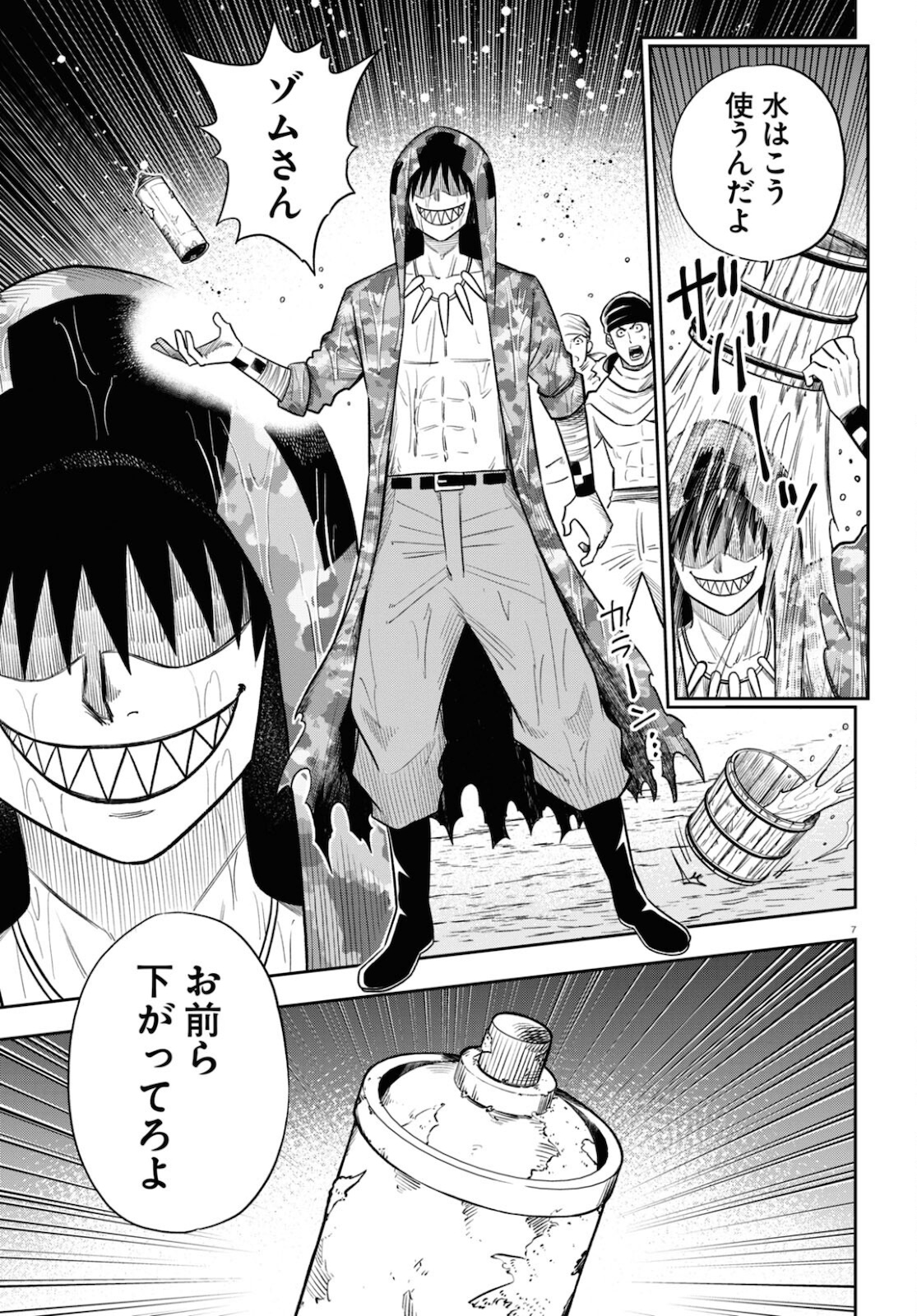 Isekai no Shuyaku wa Wareware da! Chapter 53 11ページ