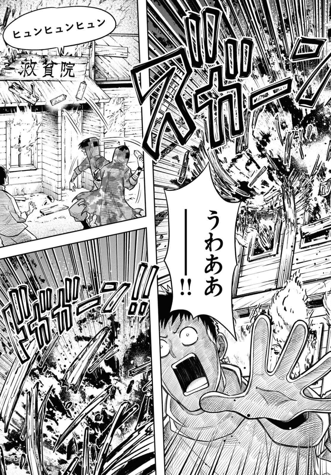 Isekai no Shuyaku wa Wareware da! Chapter 53 13ページ