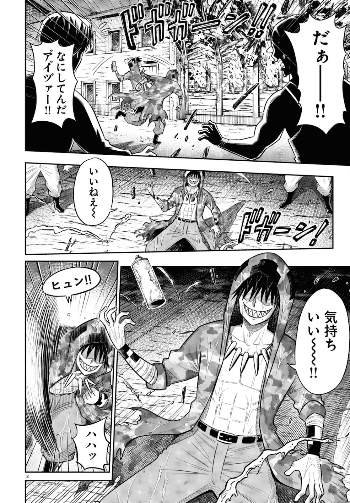 Isekai no Shuyaku wa Wareware da! Chapter 53 14ページ