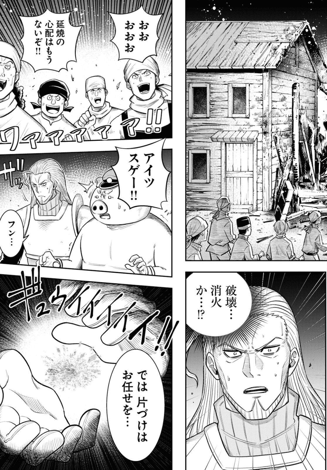 Isekai no Shuyaku wa Wareware da! Chapter 53 17ページ