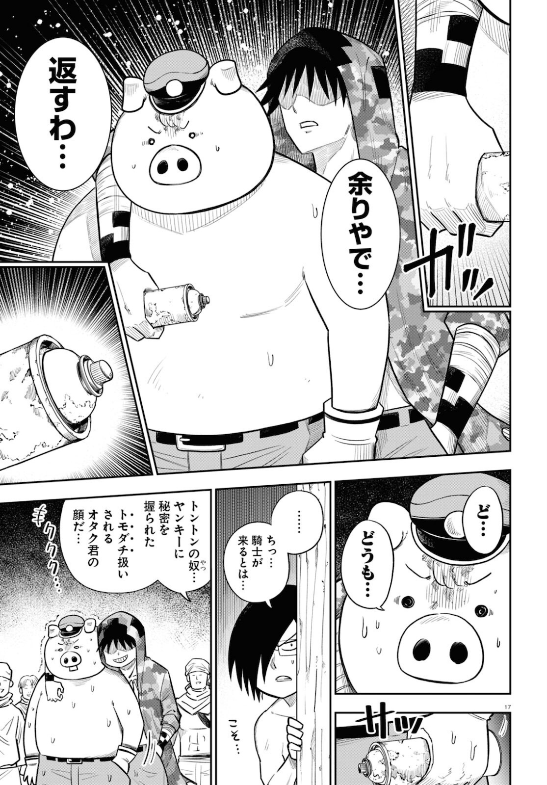 Isekai no Shuyaku wa Wareware da! Chapter 53 21ページ