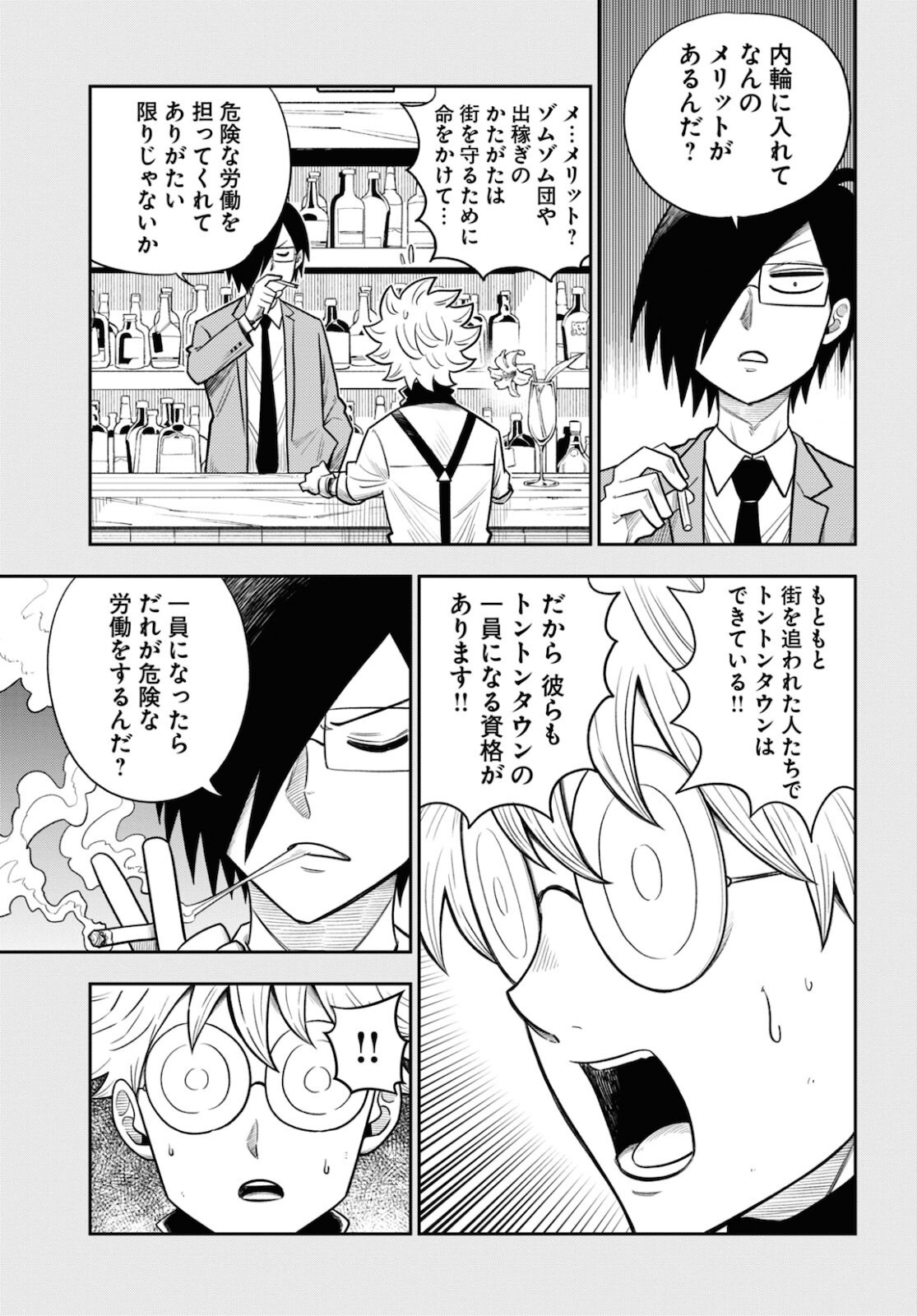 Isekai no Shuyaku wa Wareware da! Chapter 53 25ページ