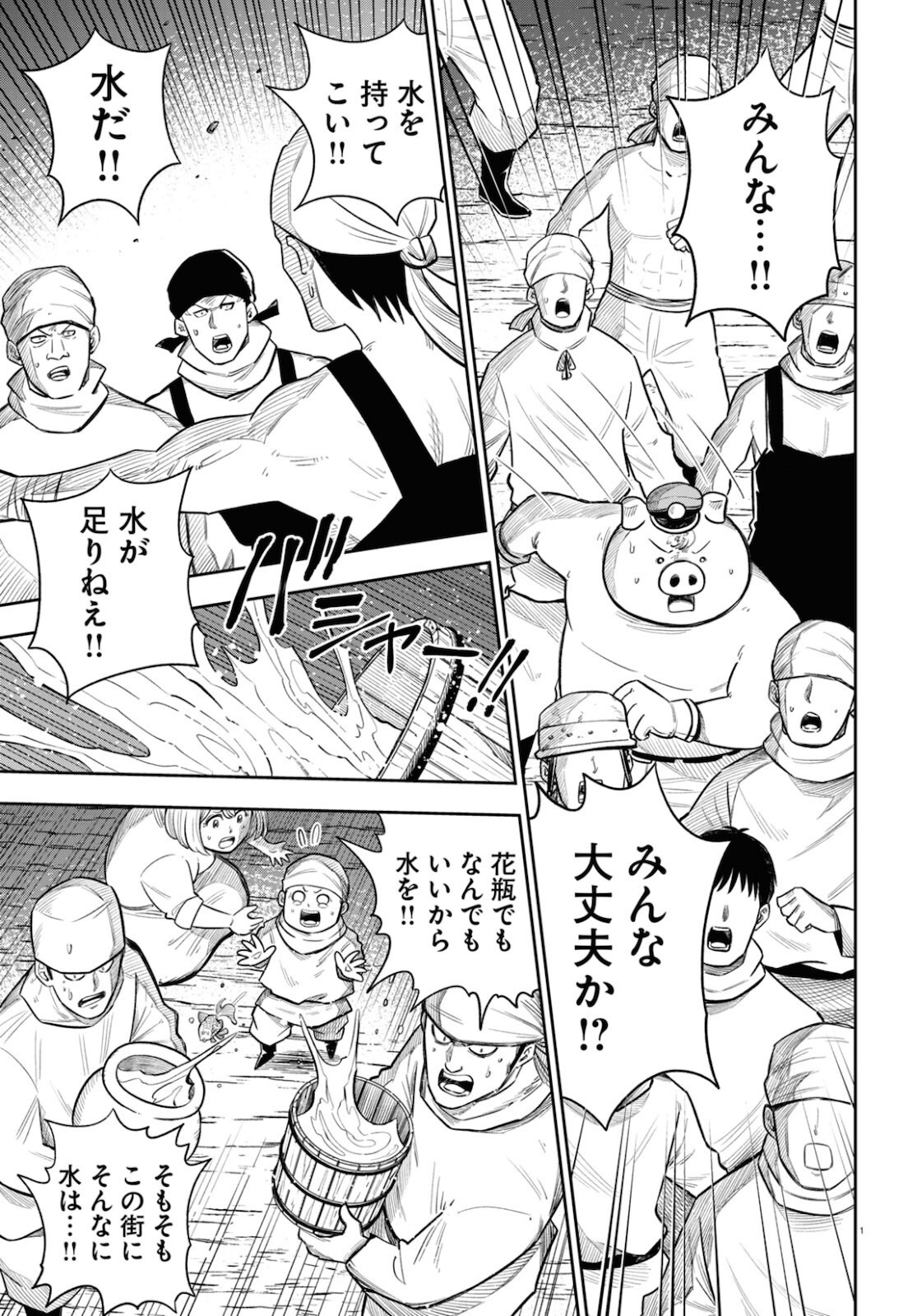 Isekai no Shuyaku wa Wareware da! Chapter 53 5ページ