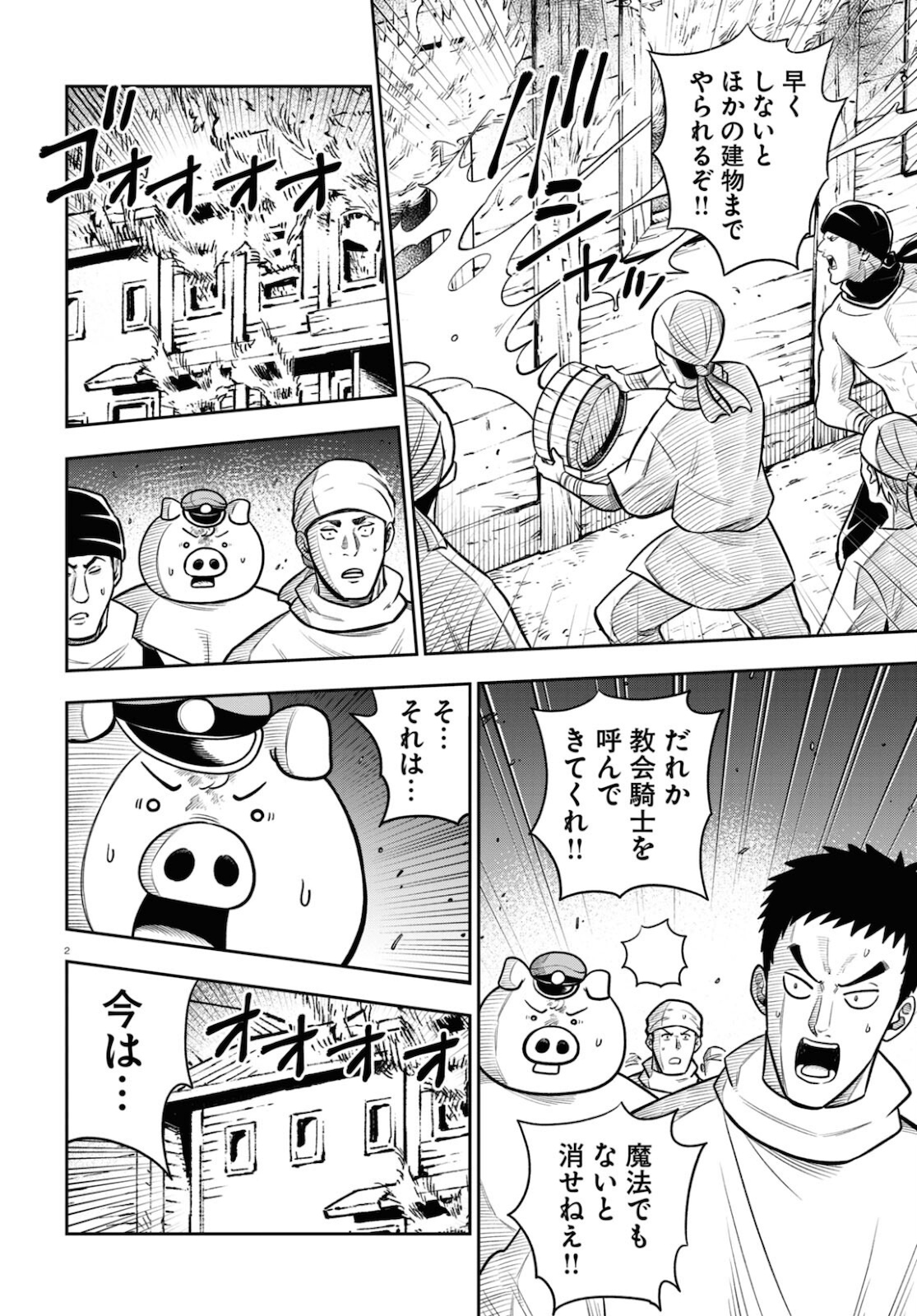 Isekai no Shuyaku wa Wareware da! Chapter 53 6ページ
