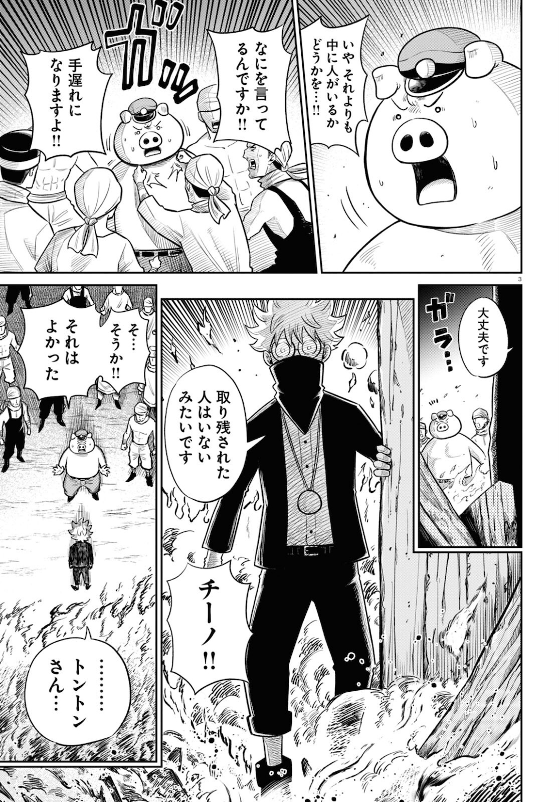 Isekai no Shuyaku wa Wareware da! Chapter 53 7ページ