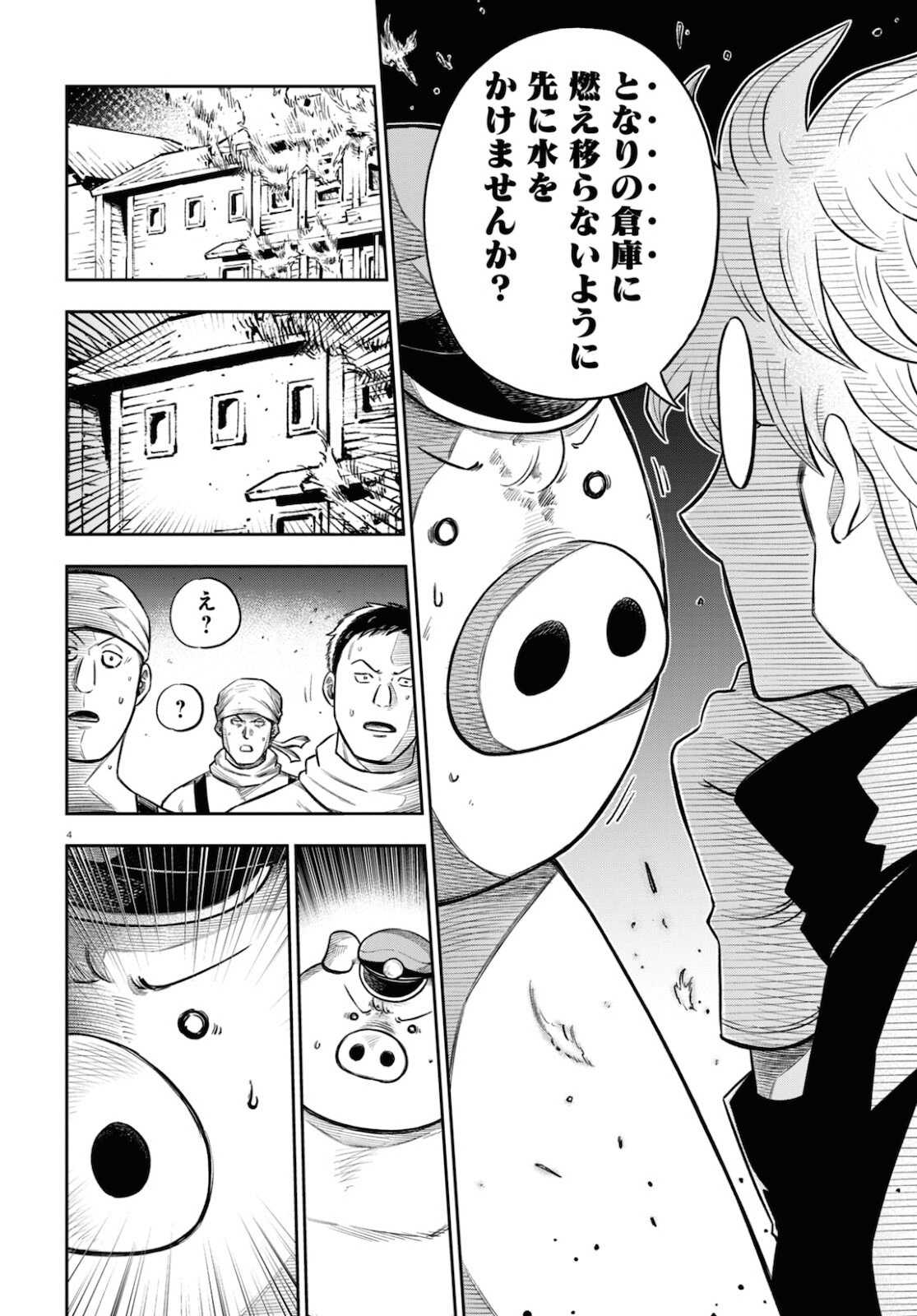 Isekai no Shuyaku wa Wareware da! Chapter 53 8ページ