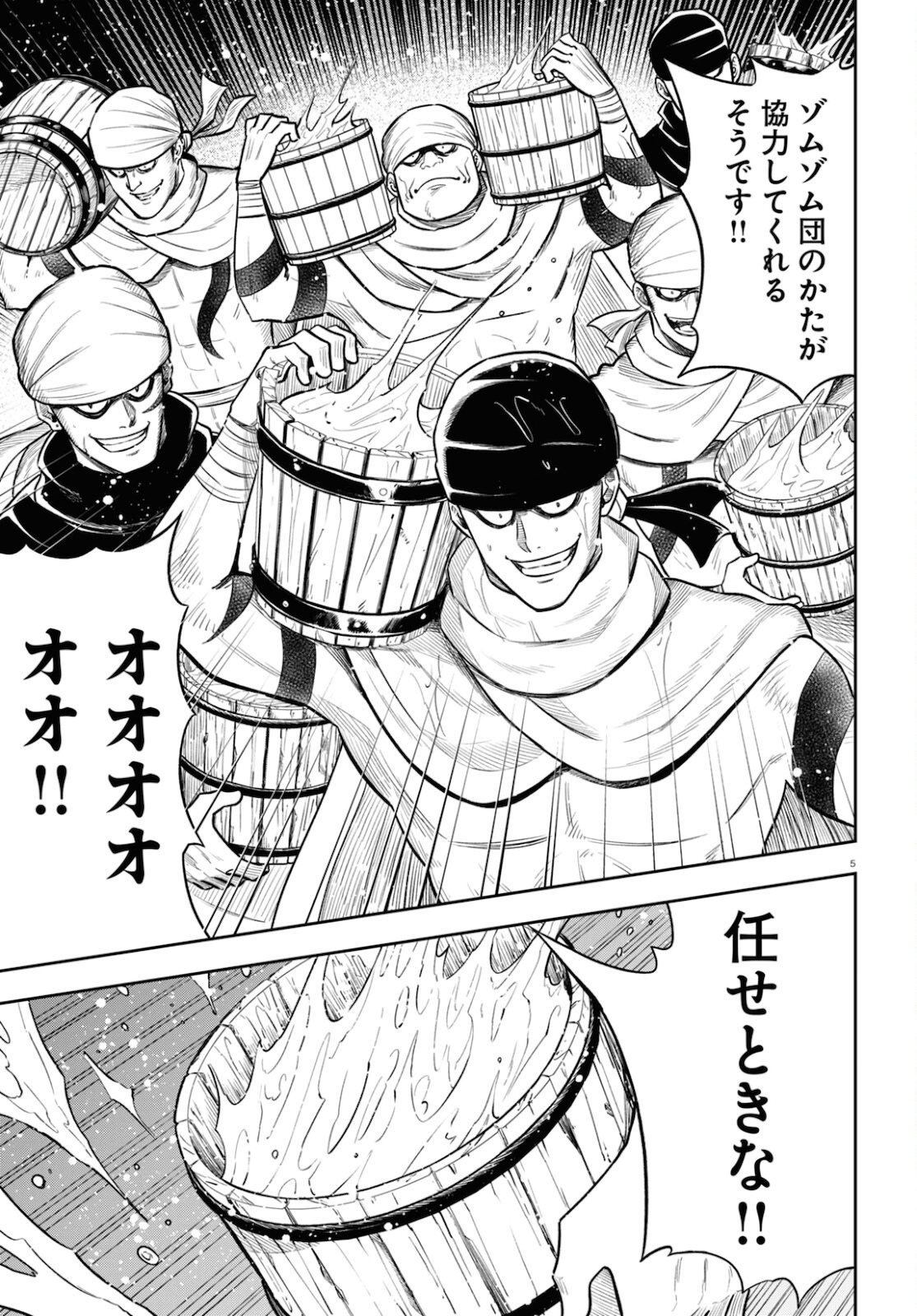 Isekai no Shuyaku wa Wareware da! Chapter 53 9ページ