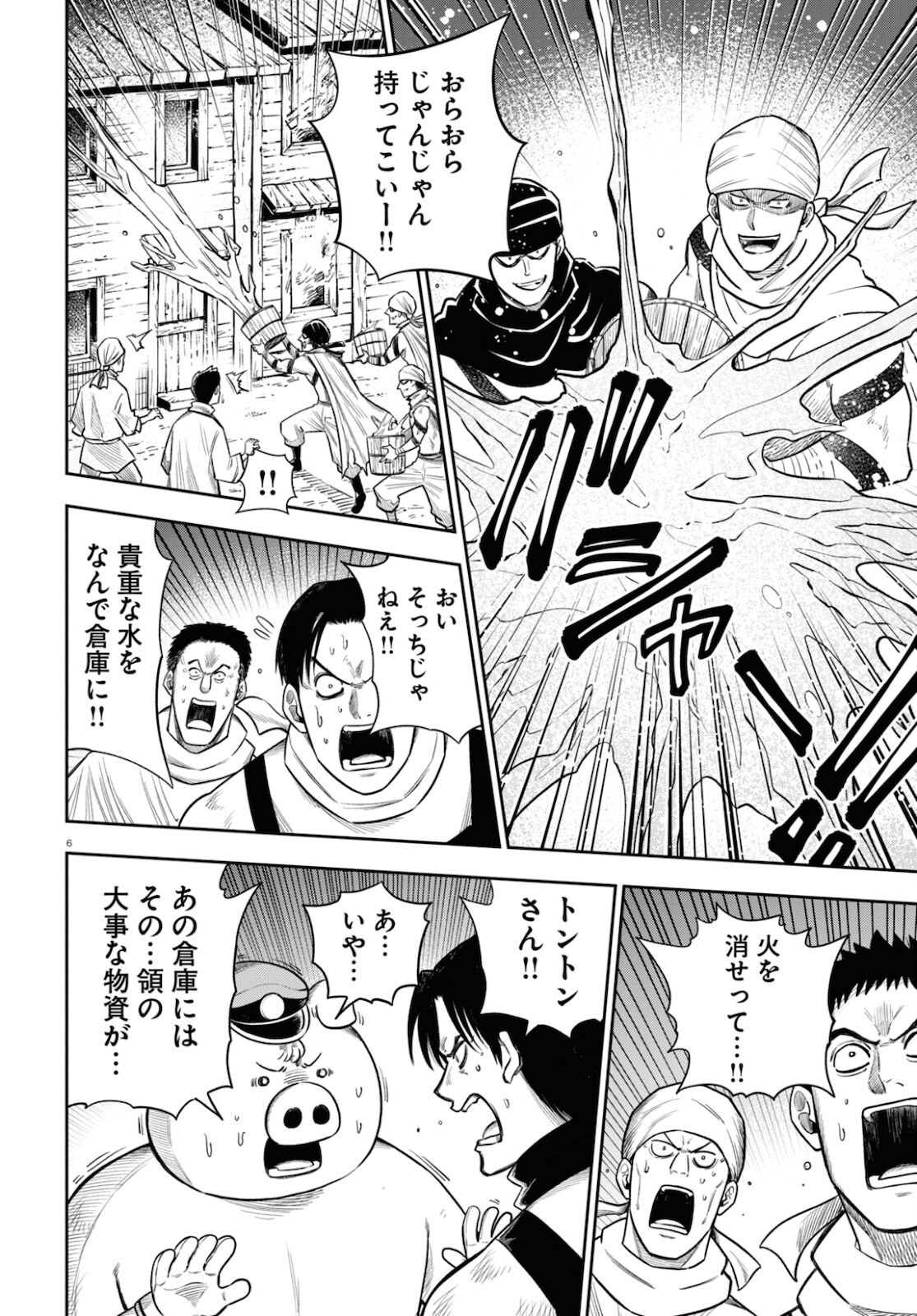 Isekai no Shuyaku wa Wareware da! Chapter 53 10ページ
