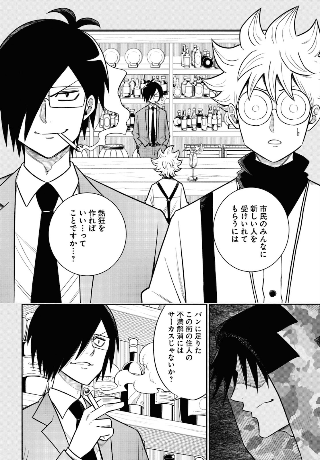 Isekai no Shuyaku wa Wareware da! Chapter 54 2ページ
