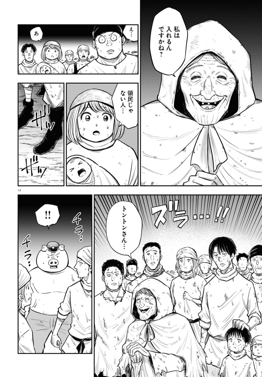 Isekai no Shuyaku wa Wareware da! Chapter 54 14ページ