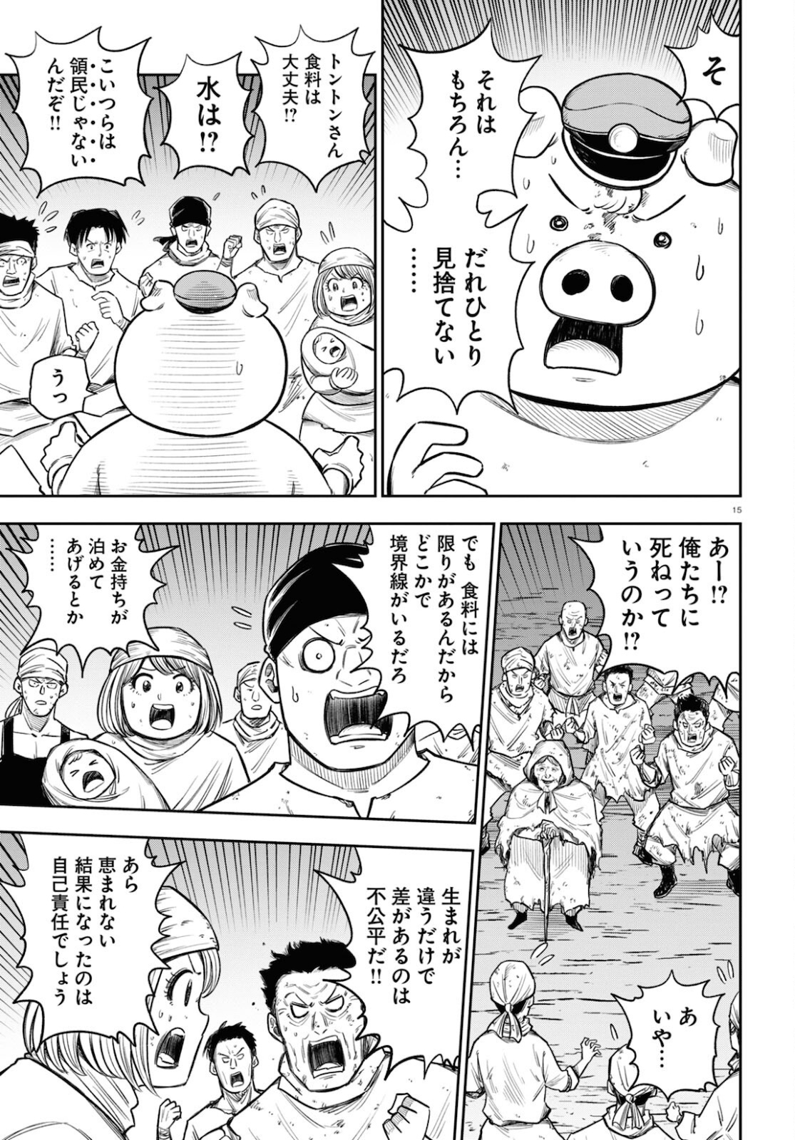 Isekai no Shuyaku wa Wareware da! Chapter 54 15ページ