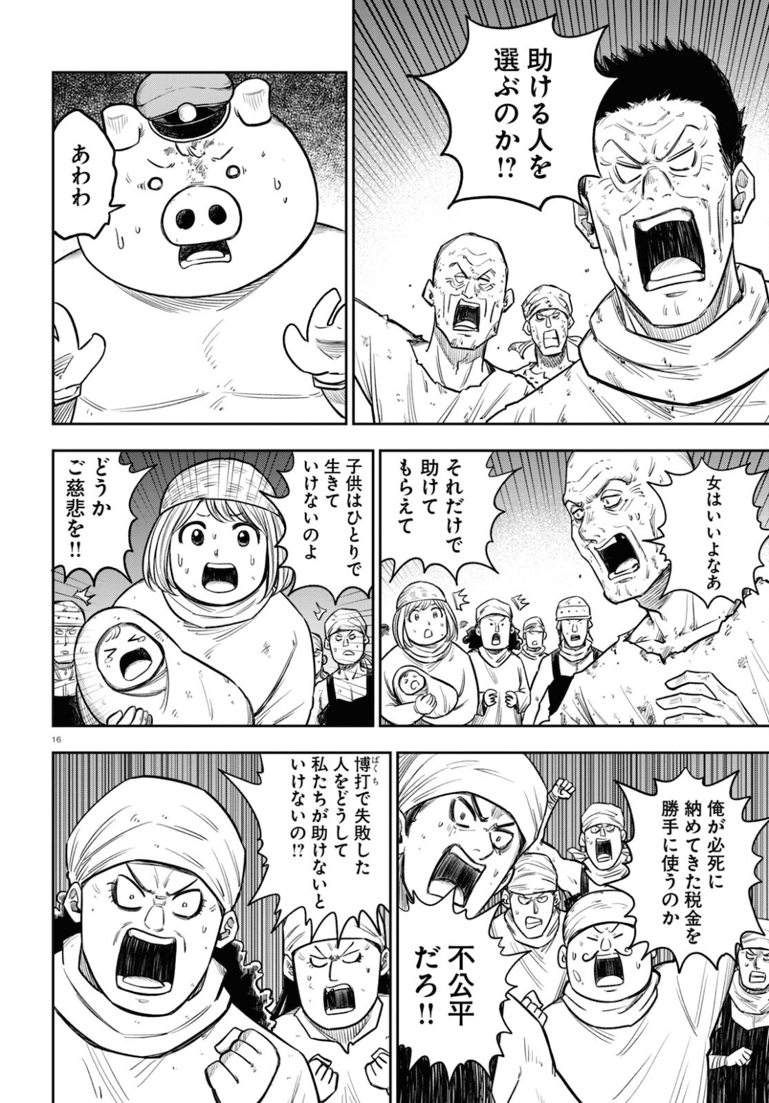 Isekai no Shuyaku wa Wareware da! Chapter 54 16ページ