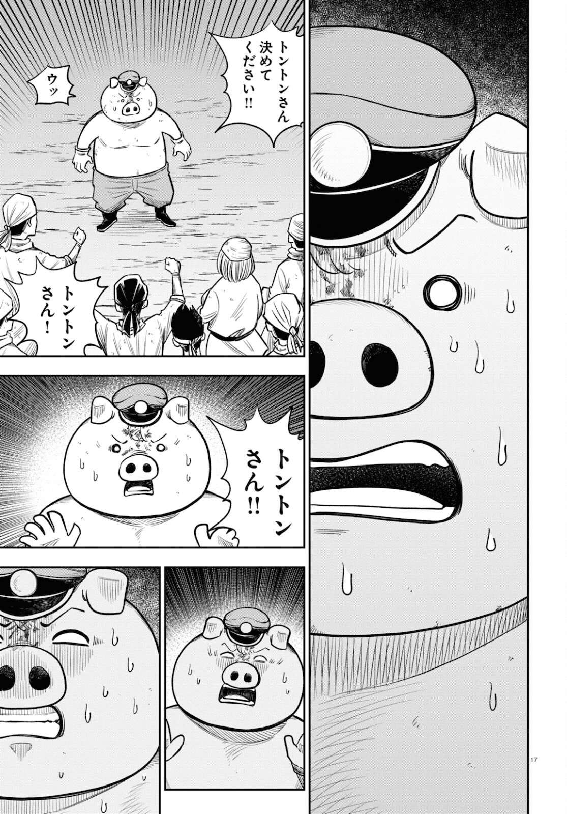 Isekai no Shuyaku wa Wareware da! Chapter 54 17ページ