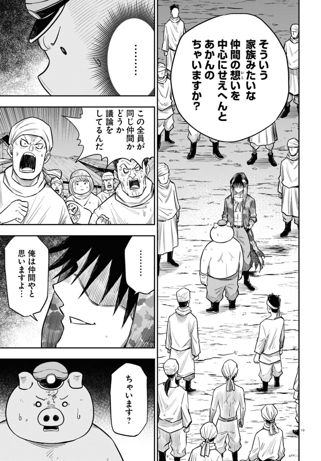 Isekai no Shuyaku wa Wareware da! Chapter 54 19ページ