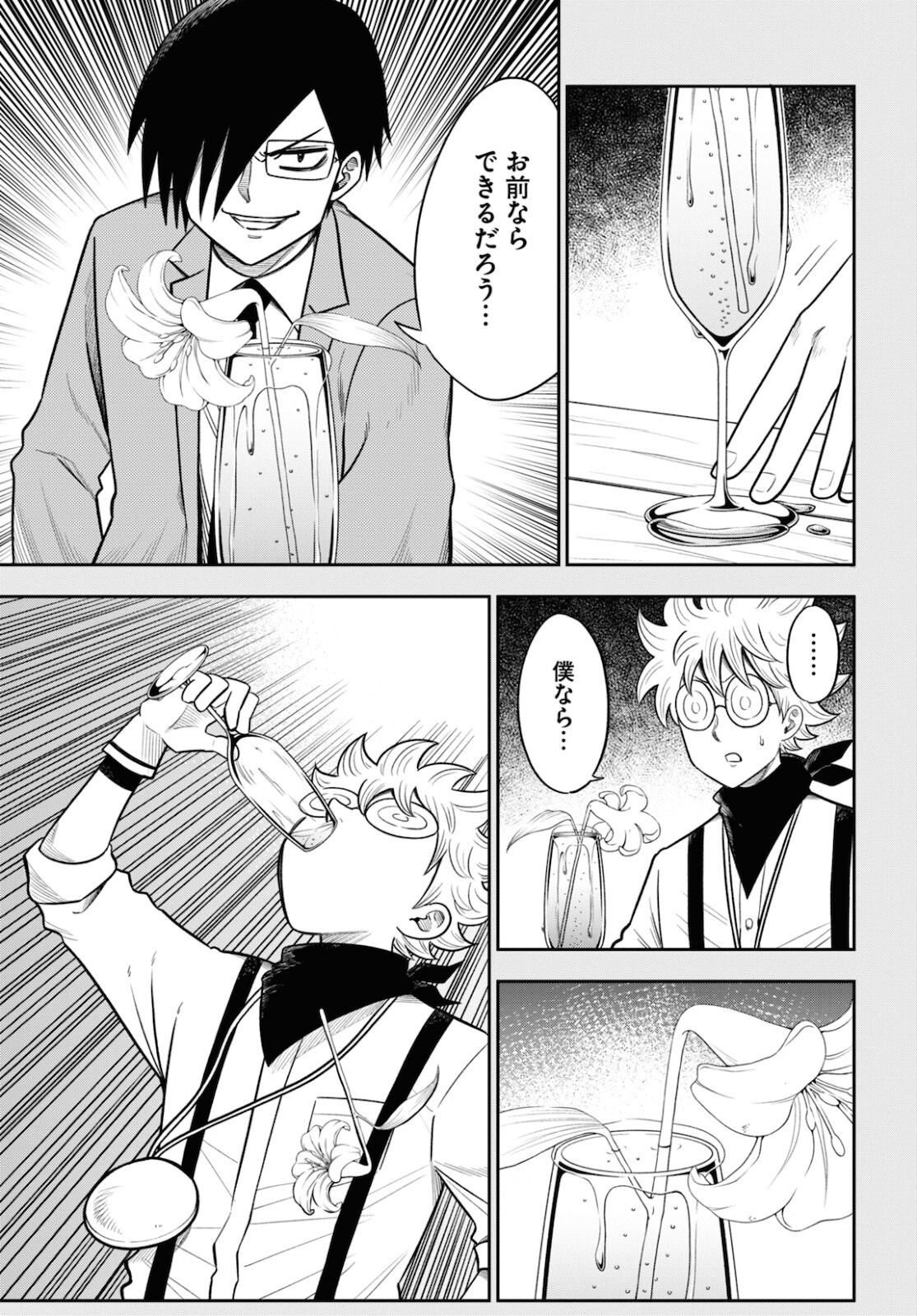Isekai no Shuyaku wa Wareware da! Chapter 54 3ページ