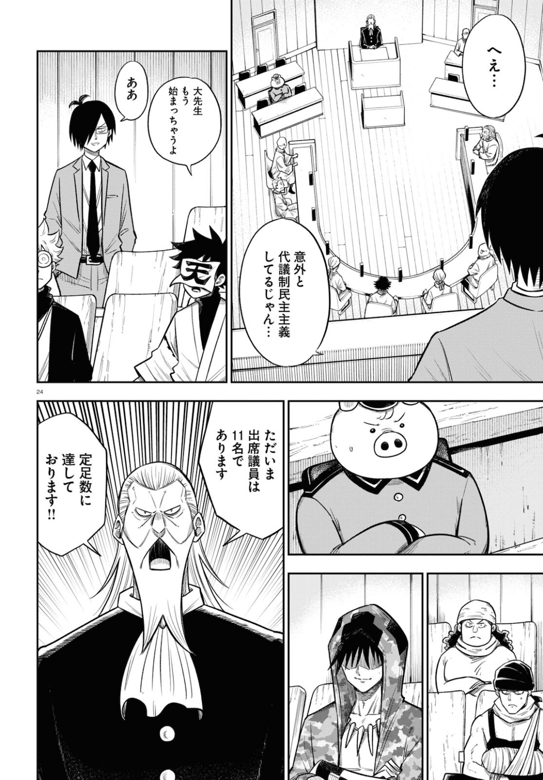 Isekai no Shuyaku wa Wareware da! Chapter 54 24ページ