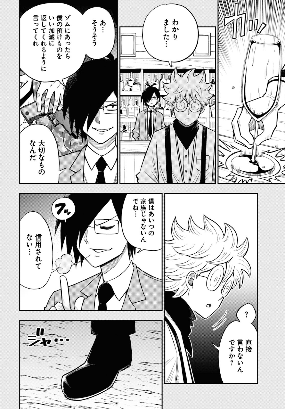 Isekai no Shuyaku wa Wareware da! Chapter 54 4ページ