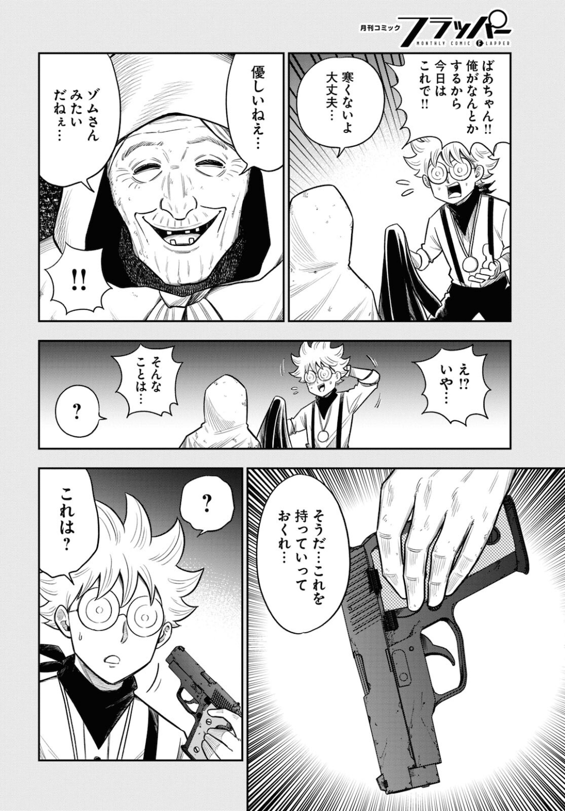 Isekai no Shuyaku wa Wareware da! Chapter 54 8ページ