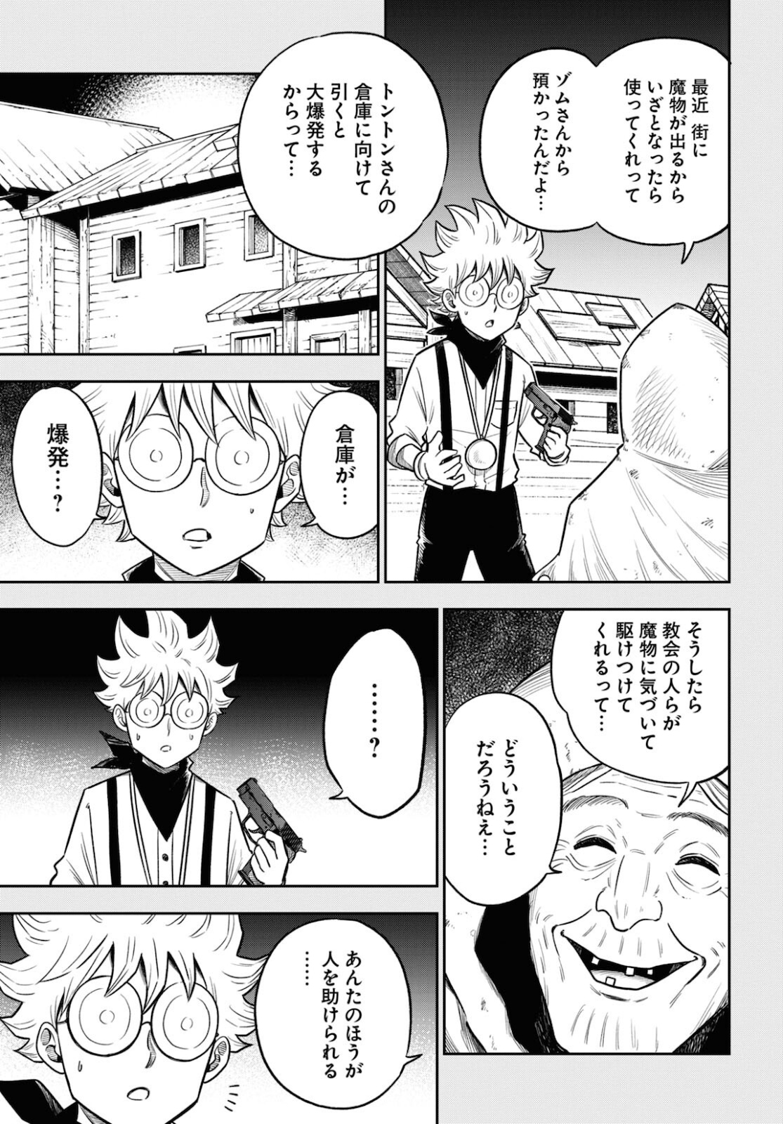 Isekai no Shuyaku wa Wareware da! Chapter 54 9ページ