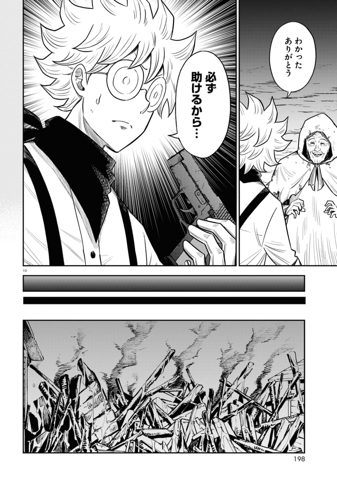 Isekai no Shuyaku wa Wareware da! Chapter 54 10ページ