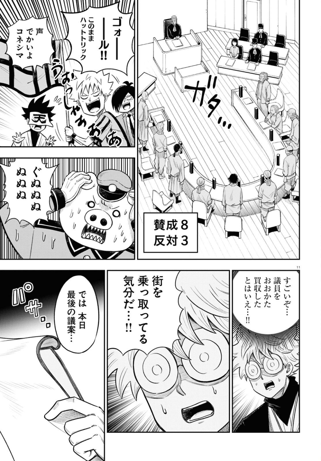 Isekai no Shuyaku wa Wareware da! Chapter 55 11ページ
