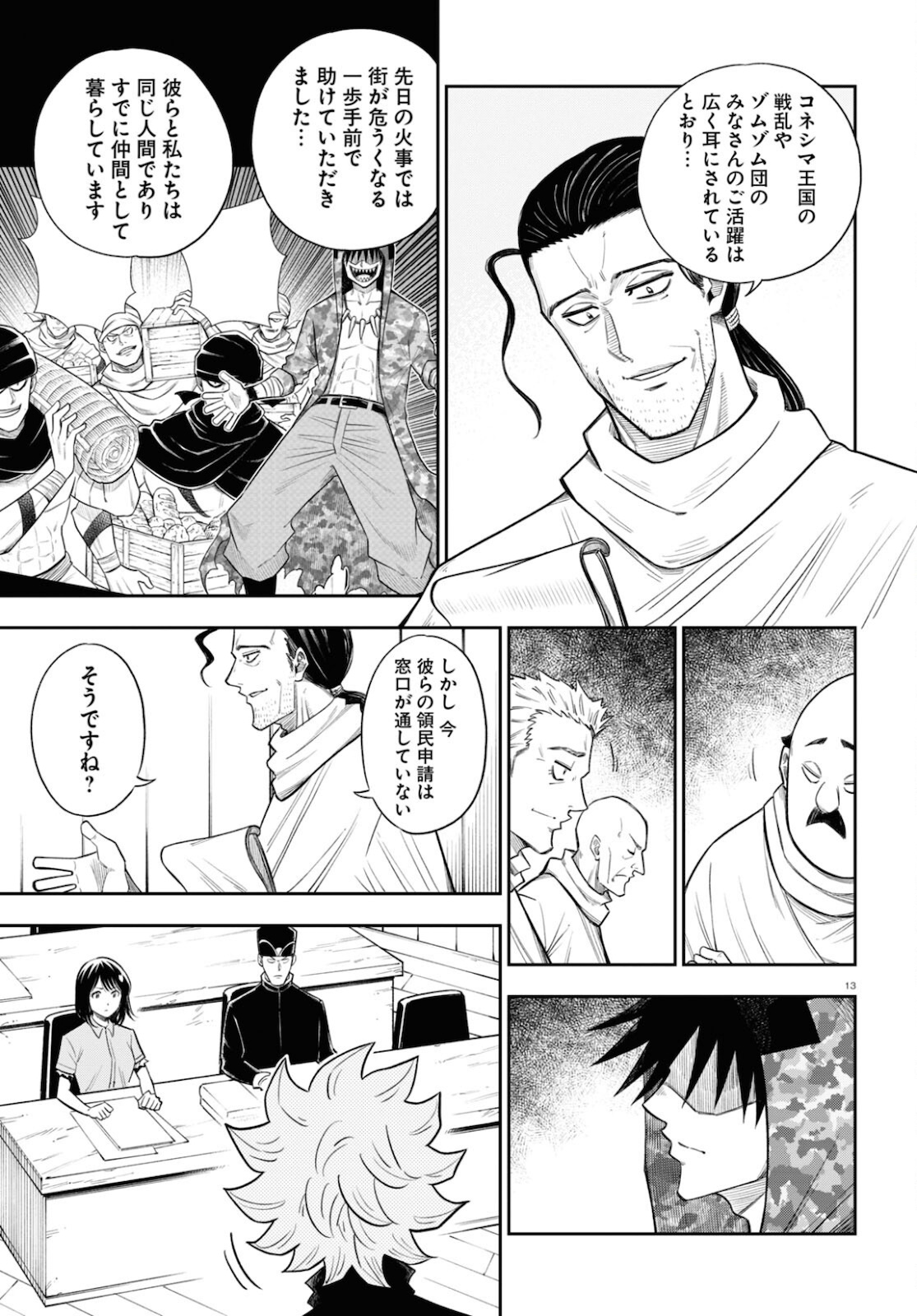 Isekai no Shuyaku wa Wareware da! Chapter 55 13ページ